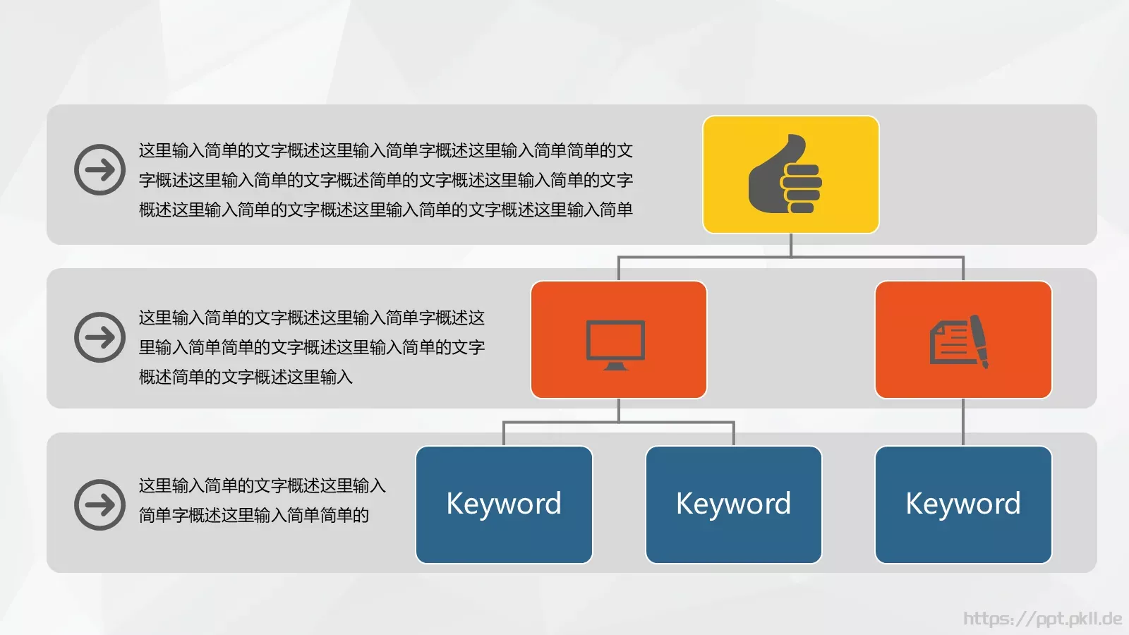 通用占位文字PPT模板 第 27 页预览图