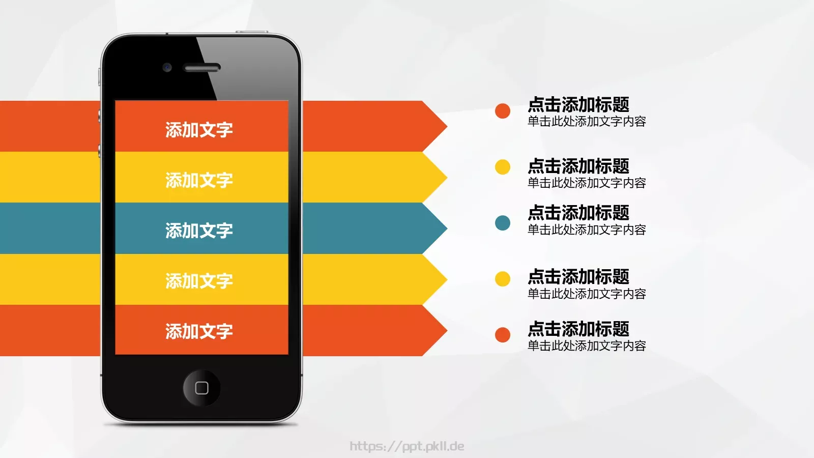 通用占位文字PPT模板 第 25 页预览图
