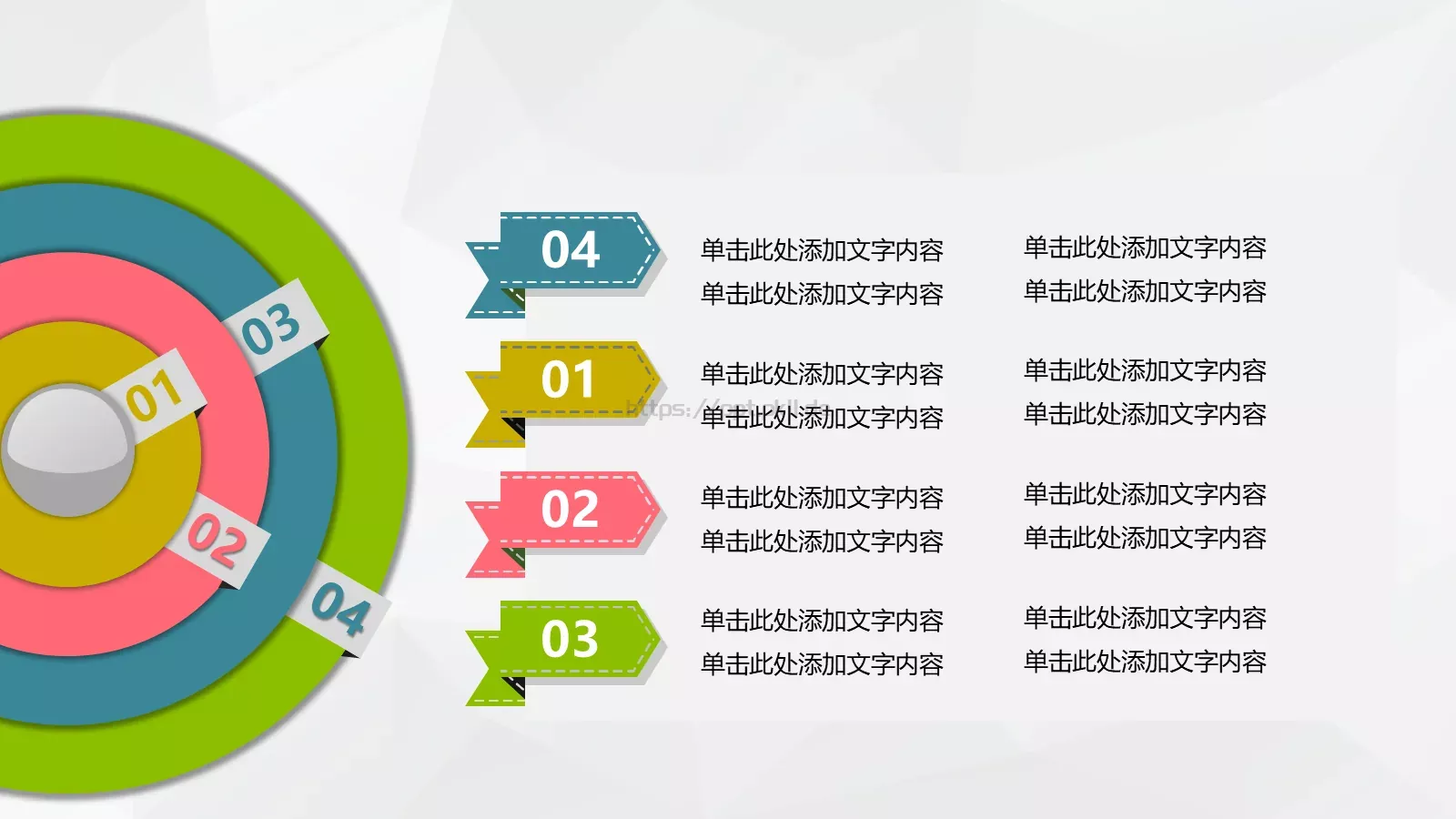 通用占位文字PPT模板 第 26 页预览图