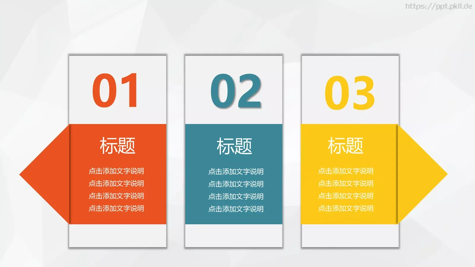 通用占位文字PPT模板 第 29 页预览图