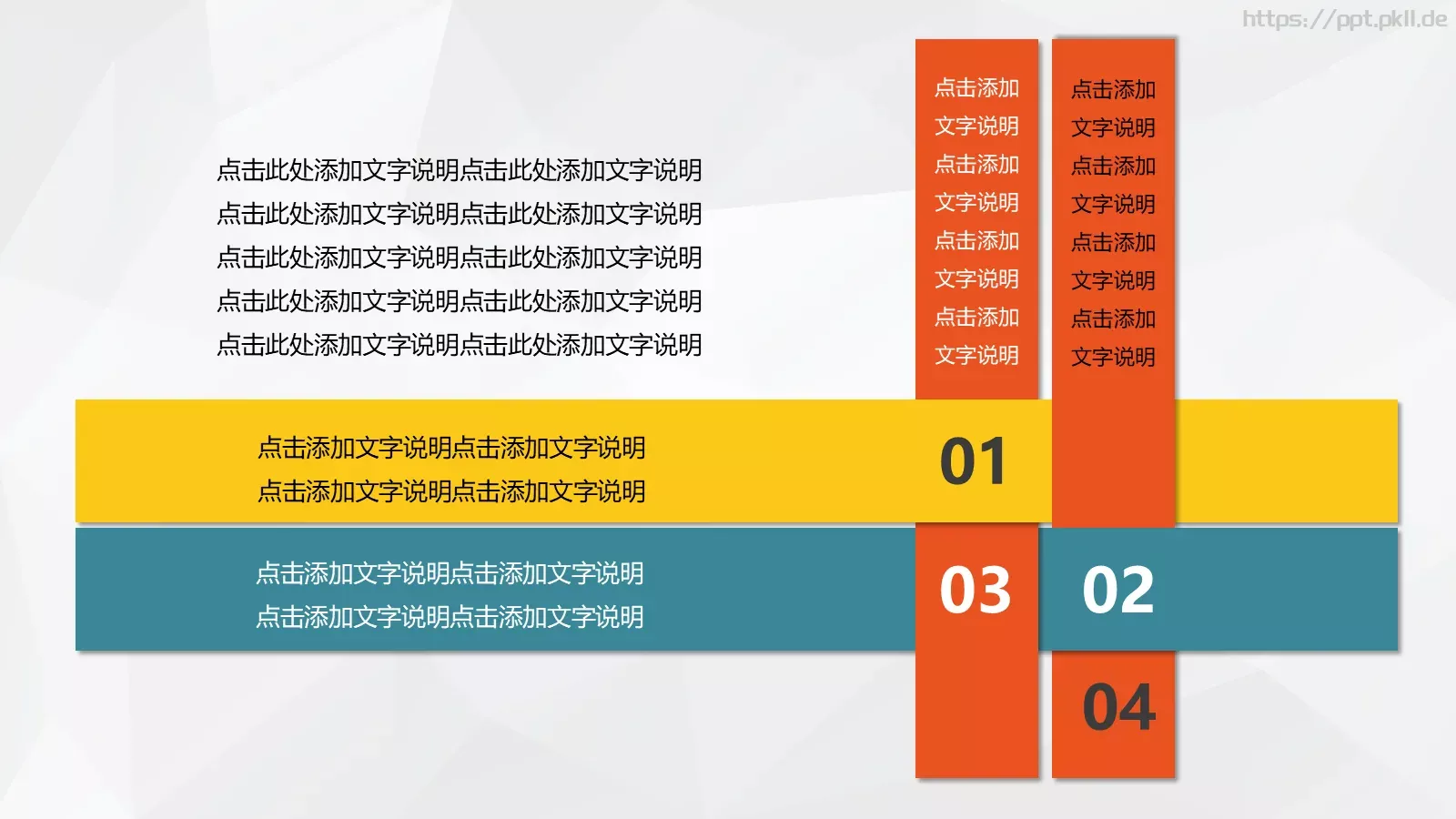 通用占位文字PPT模板 第 31 页预览图