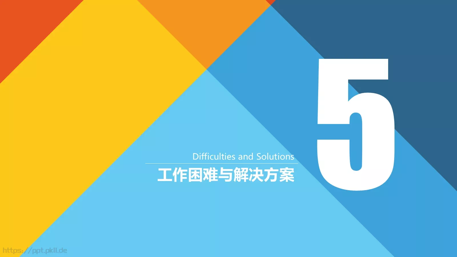 通用占位文字PPT模板 第 30 页预览图