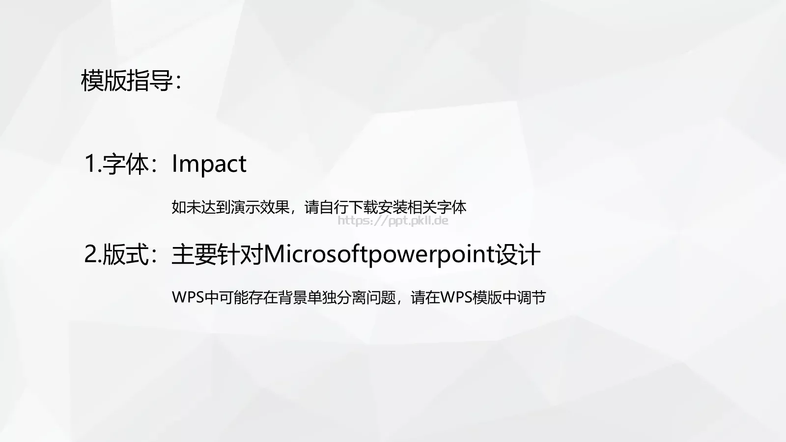 通用占位文字PPT模板 第 35 页预览图