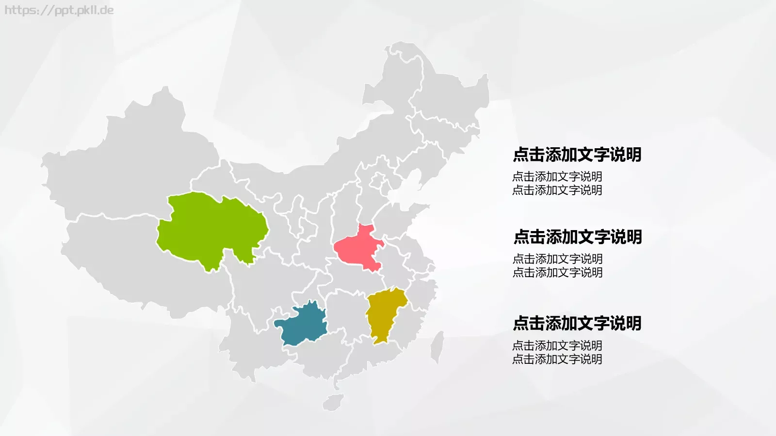 通用占位文字PPT模板 第 33 页预览图