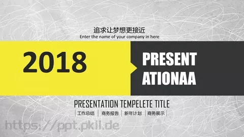 工作总结PPT模板 缩略图