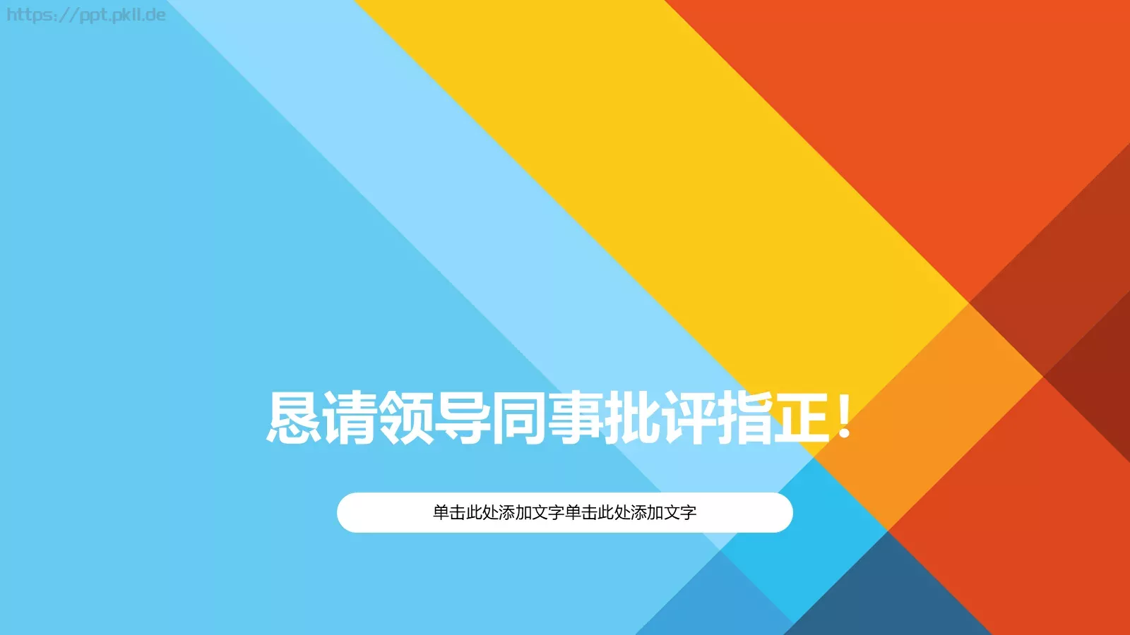 通用占位文字PPT模板 第 36 页预览图