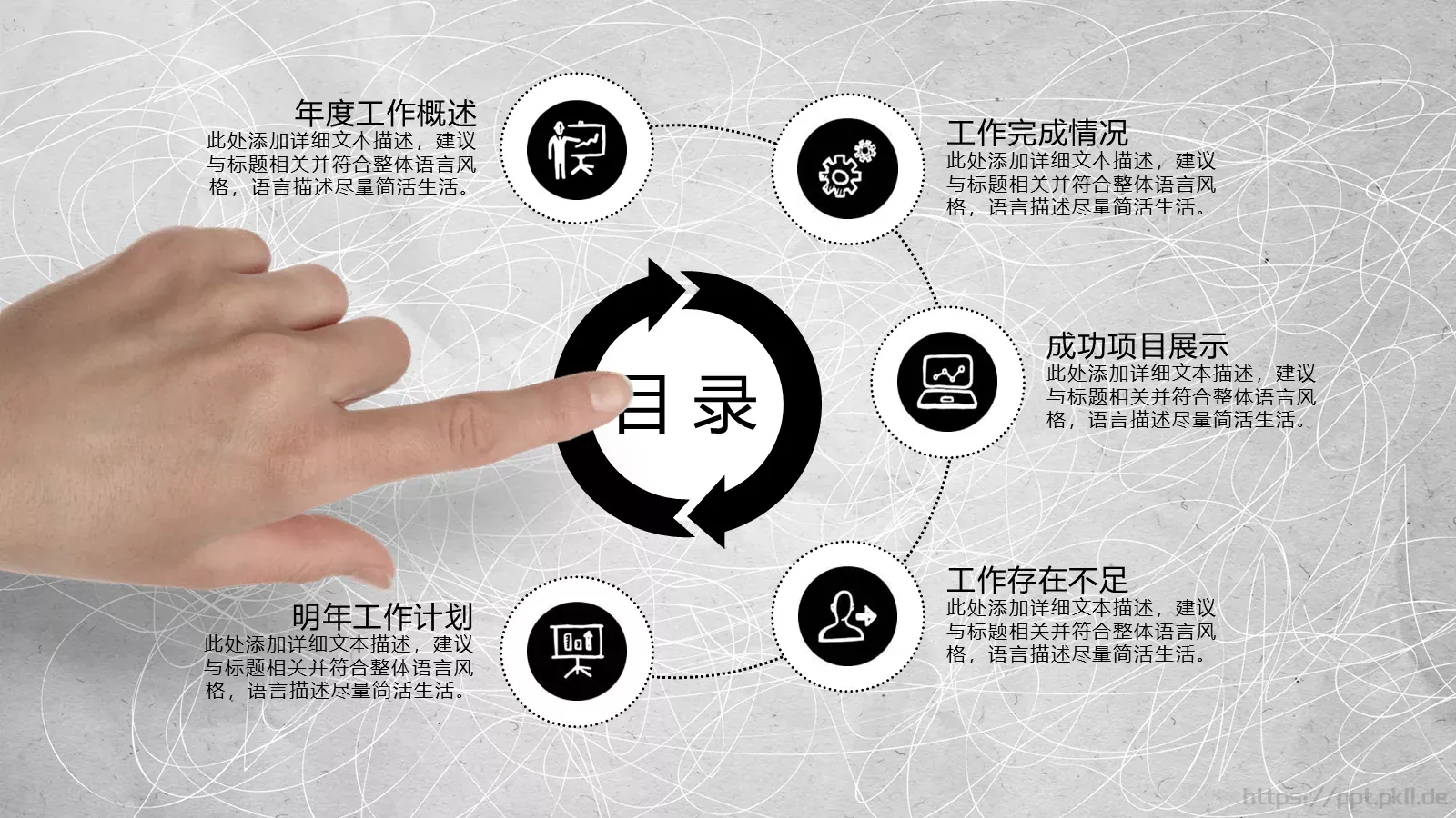 工作总结PPT模板 第 2 页缩略图