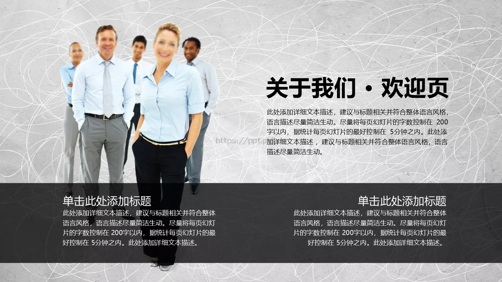 工作总结PPT模板 第 4 页缩略图