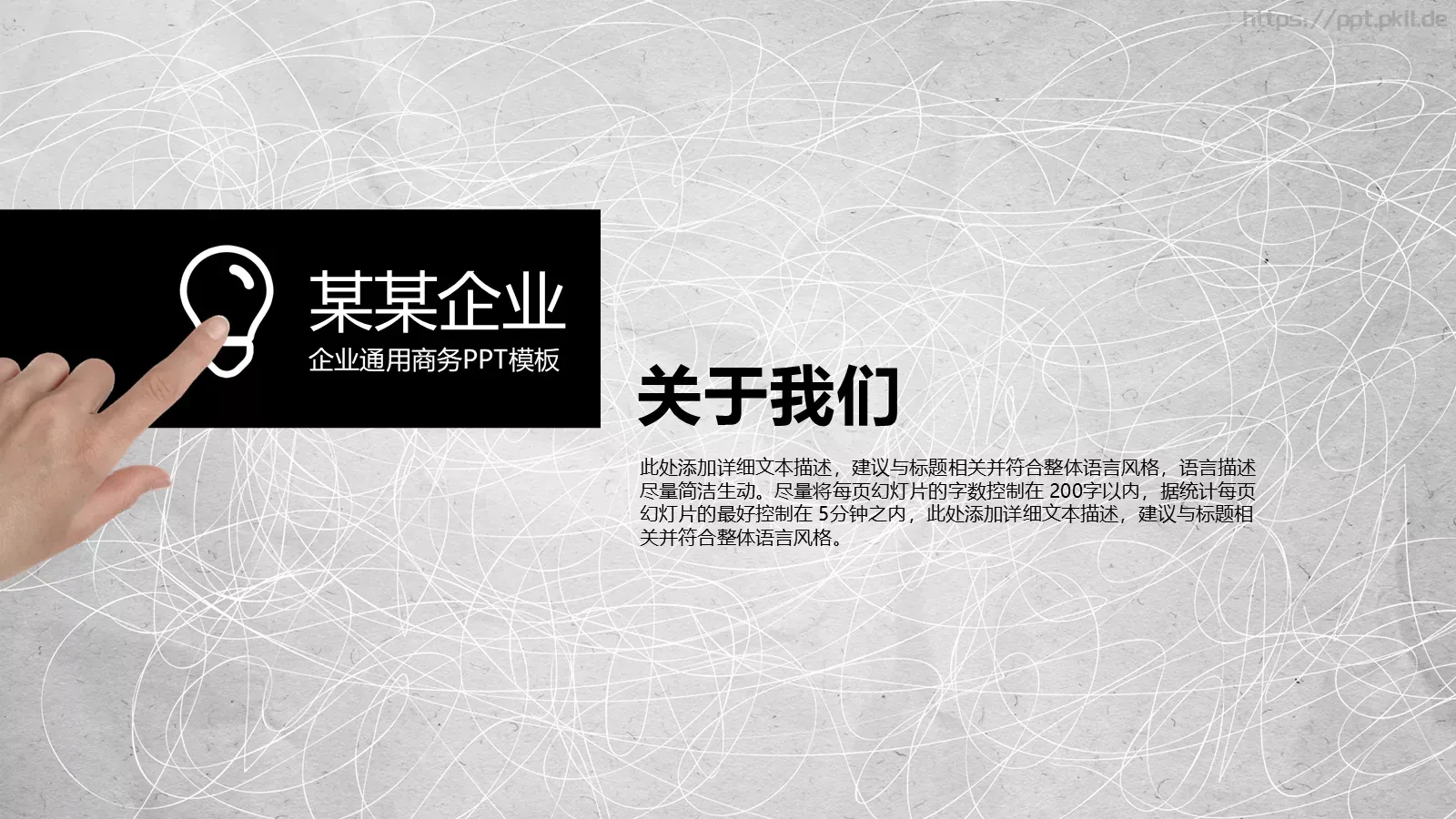 工作总结PPT模板 第 3 页缩略图