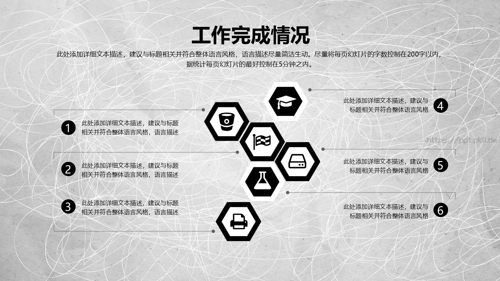 工作总结PPT模板 第 13 页预览图