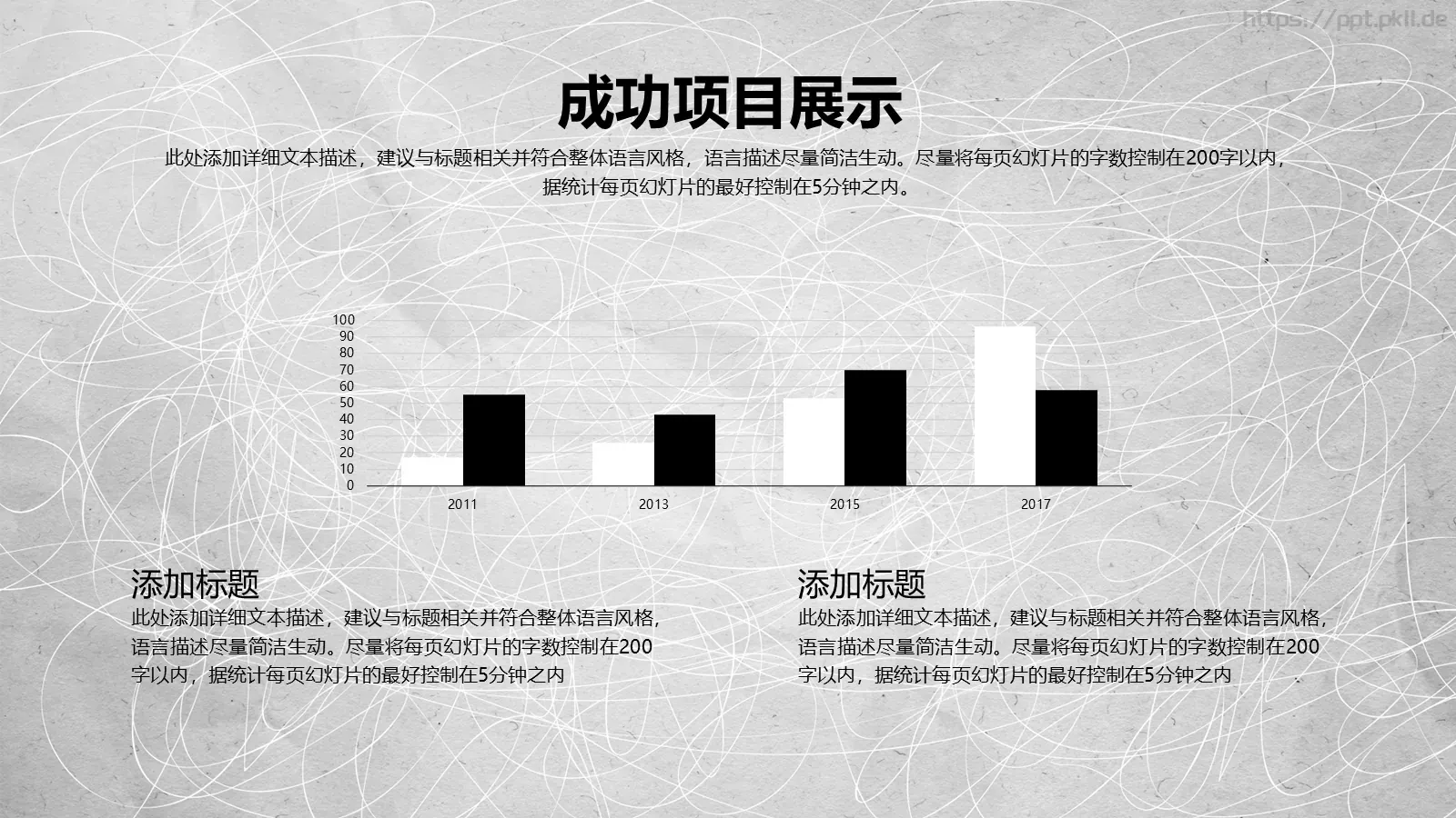 工作总结PPT模板 第 20 页预览图