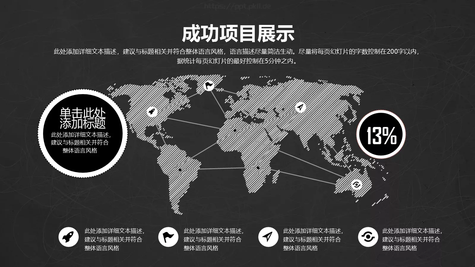 工作总结PPT模板 第 19 页预览图