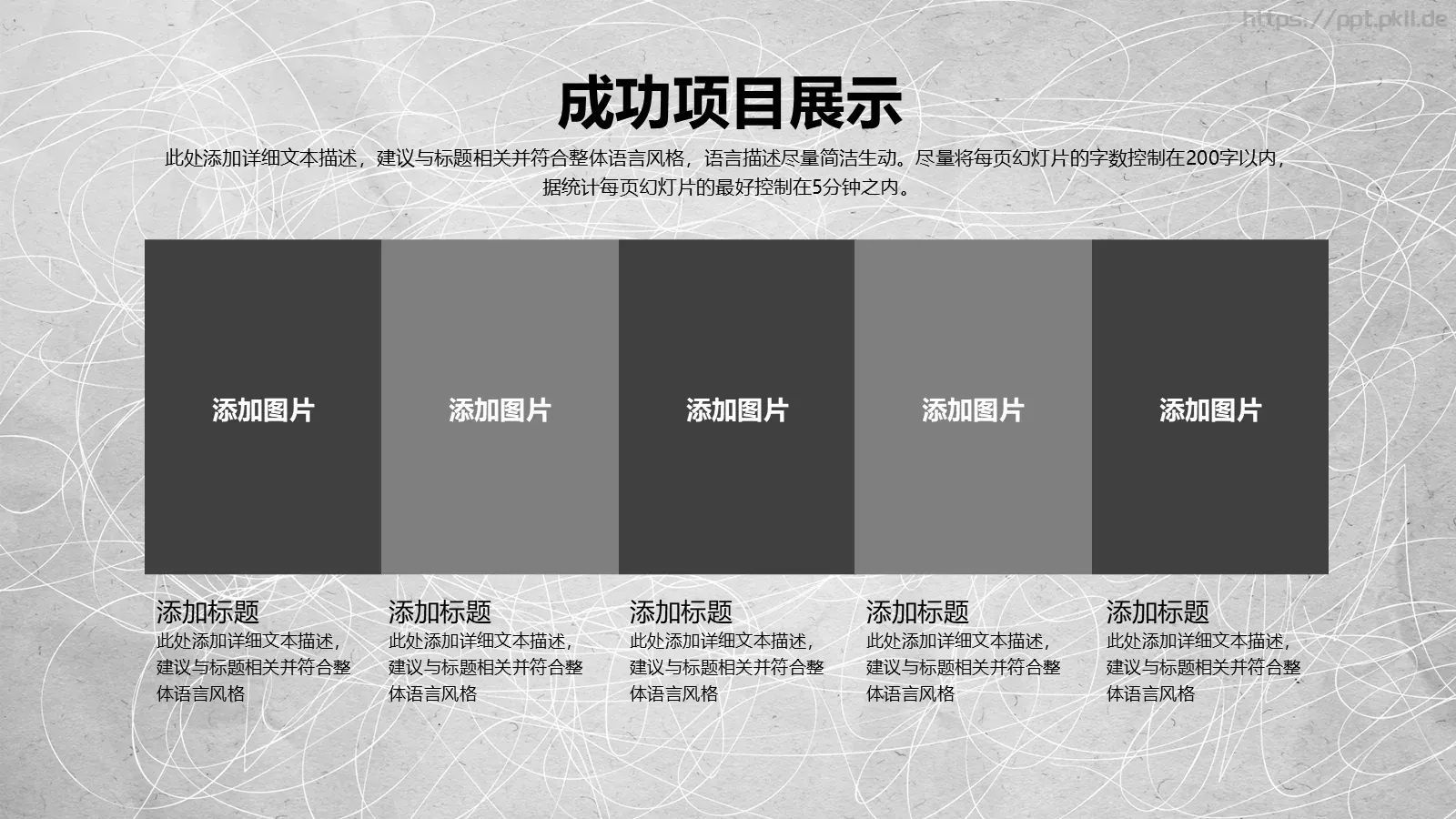 工作总结PPT模板 第 21 页预览图