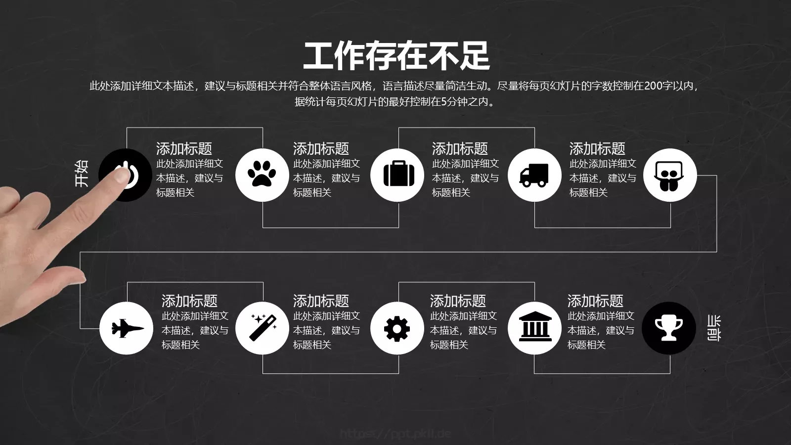 工作总结PPT模板 第 26 页预览图