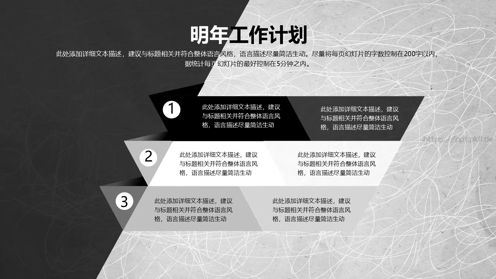 工作总结PPT模板 第 30 页预览图