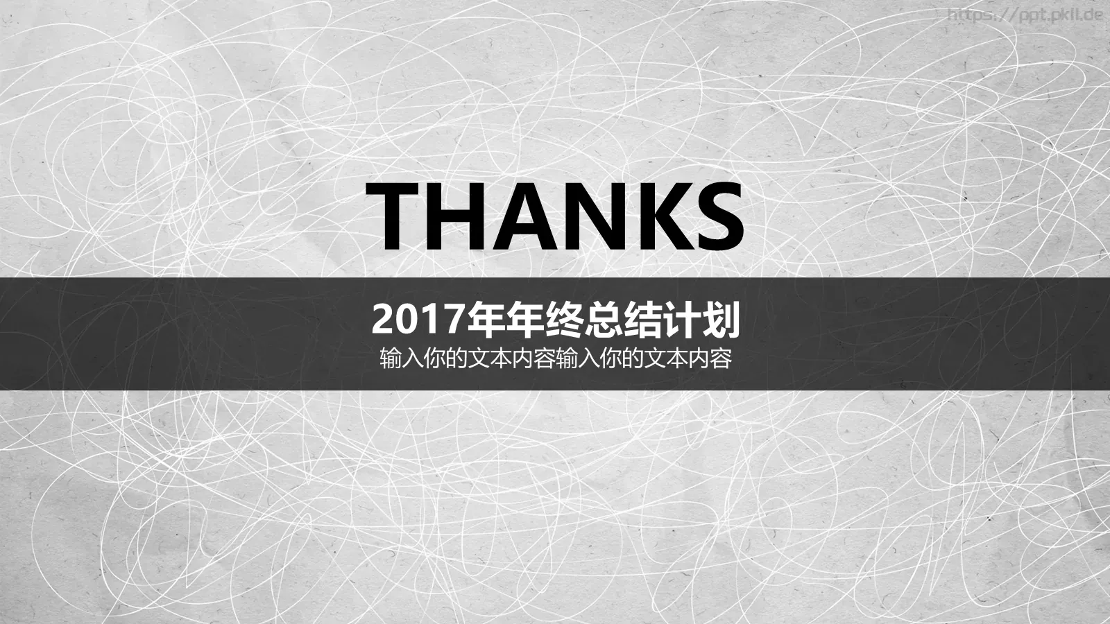 工作总结PPT模板 第 31 页预览图
