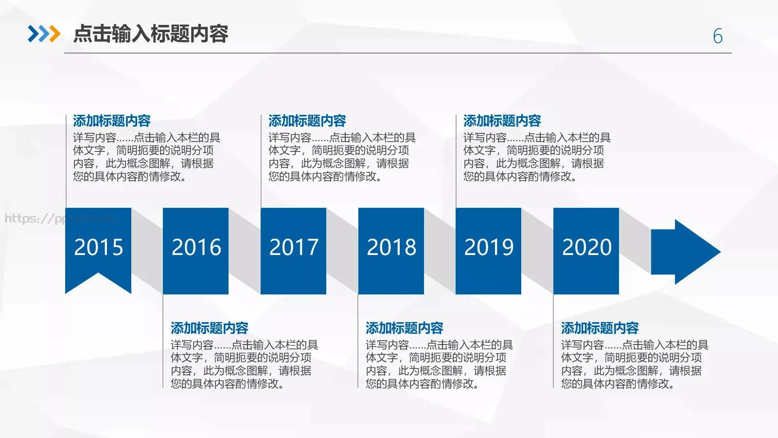 框架完整的年终总结工作汇报PPT模板 第 6 页预览图