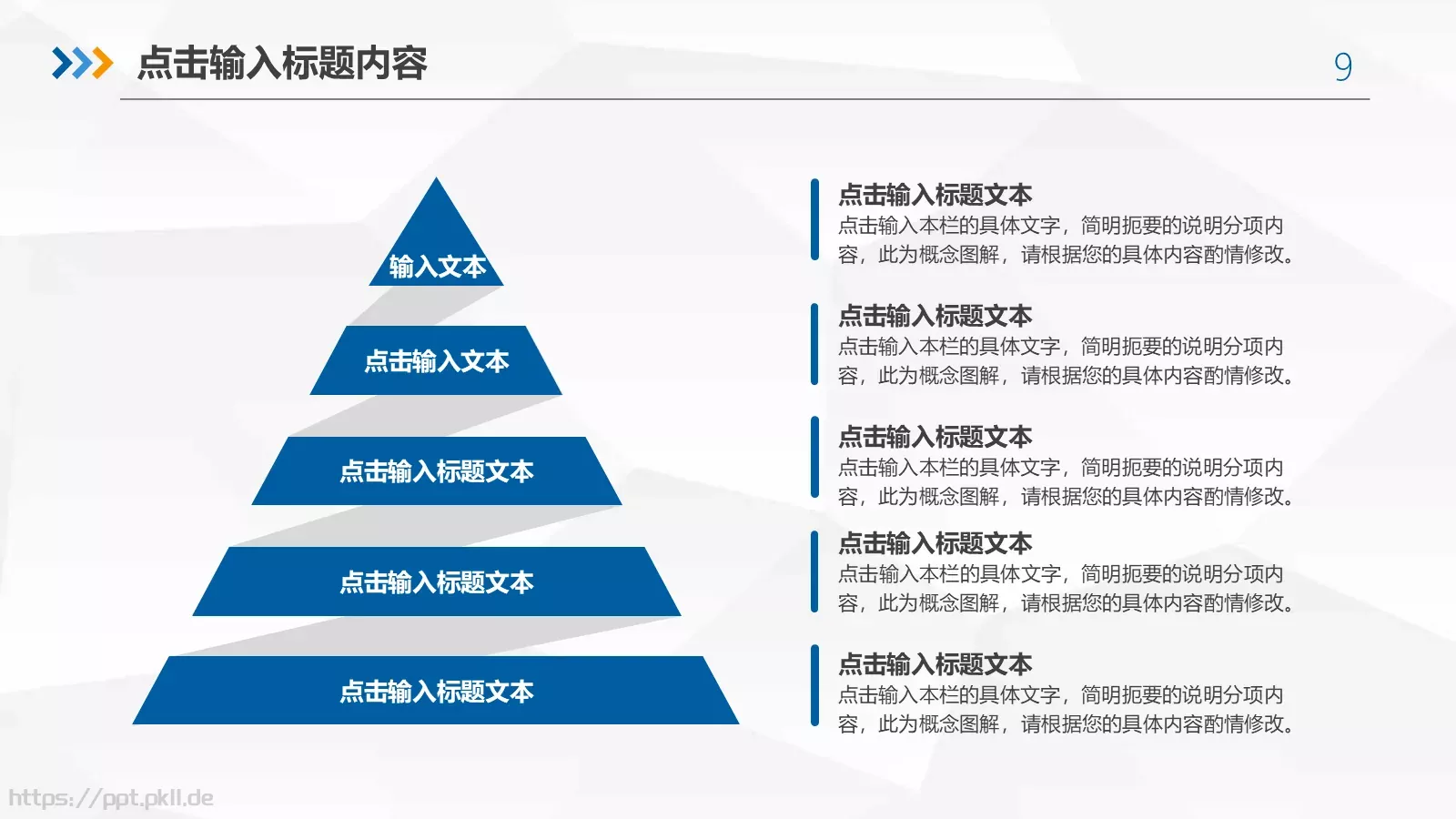 框架完整的年终总结工作汇报PPT模板 第 9 页预览图