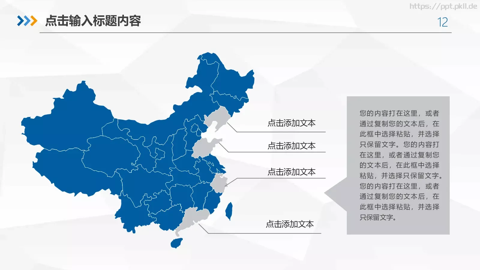 框架完整的年终总结工作汇报PPT模板 第 12 页预览图