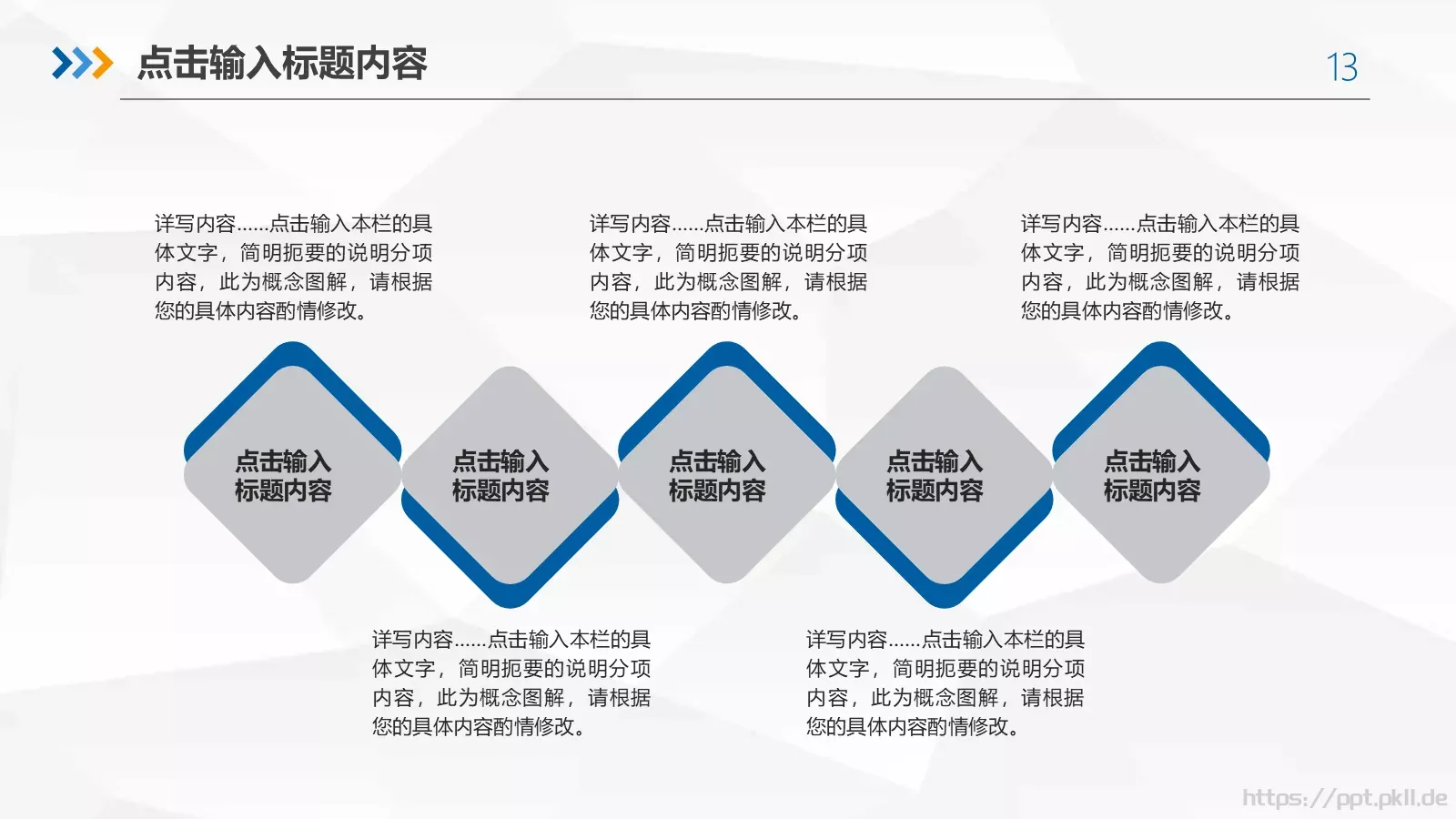 框架完整的年终总结工作汇报PPT模板 第 13 页预览图