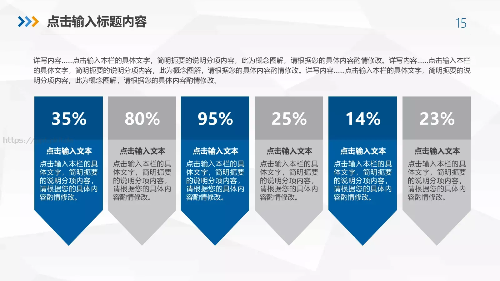 框架完整的年终总结工作汇报PPT模板 第 15 页预览图