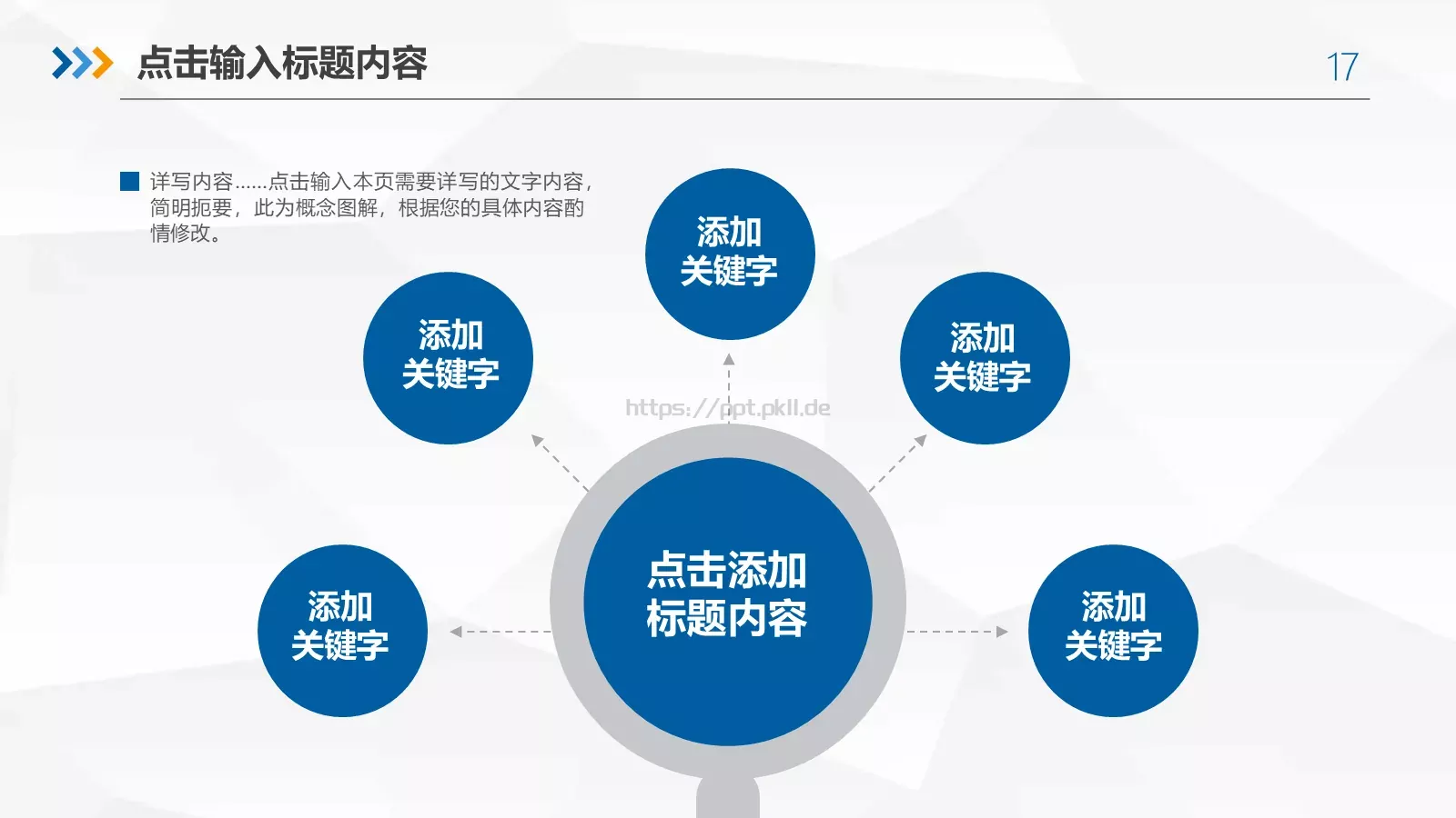 框架完整的年终总结工作汇报PPT模板 第 17 页预览图