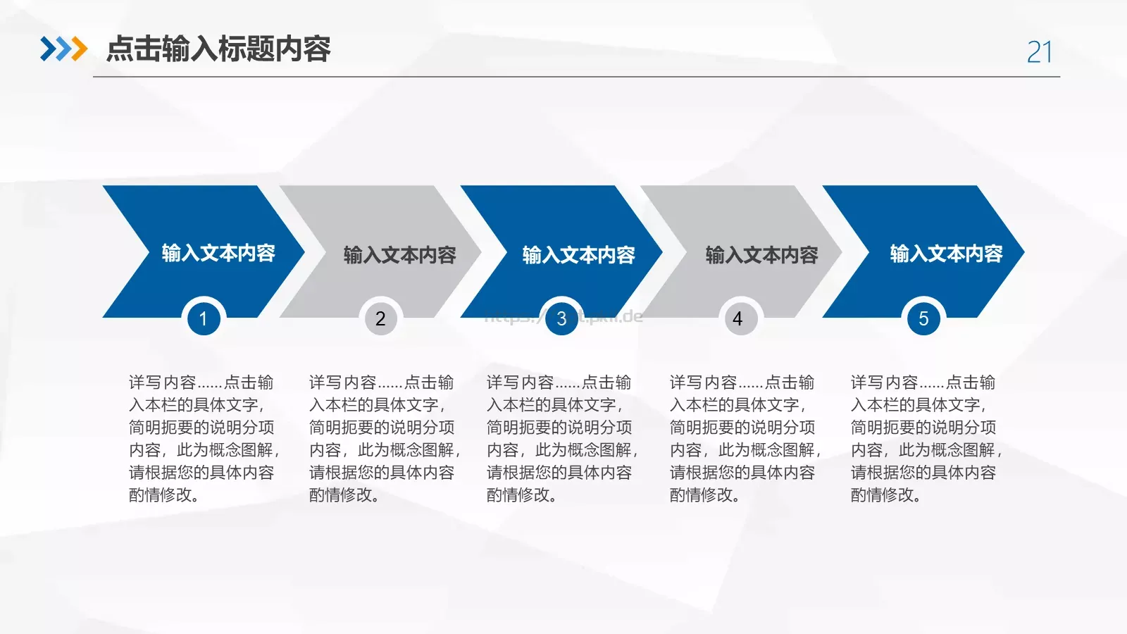 框架完整的年终总结工作汇报PPT模板 第 21 页预览图
