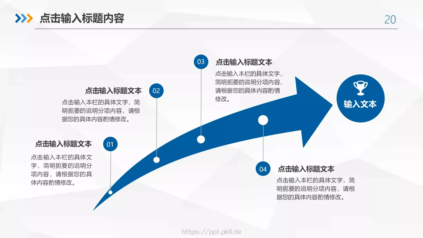 框架完整的年终总结工作汇报PPT模板 第 20 页预览图