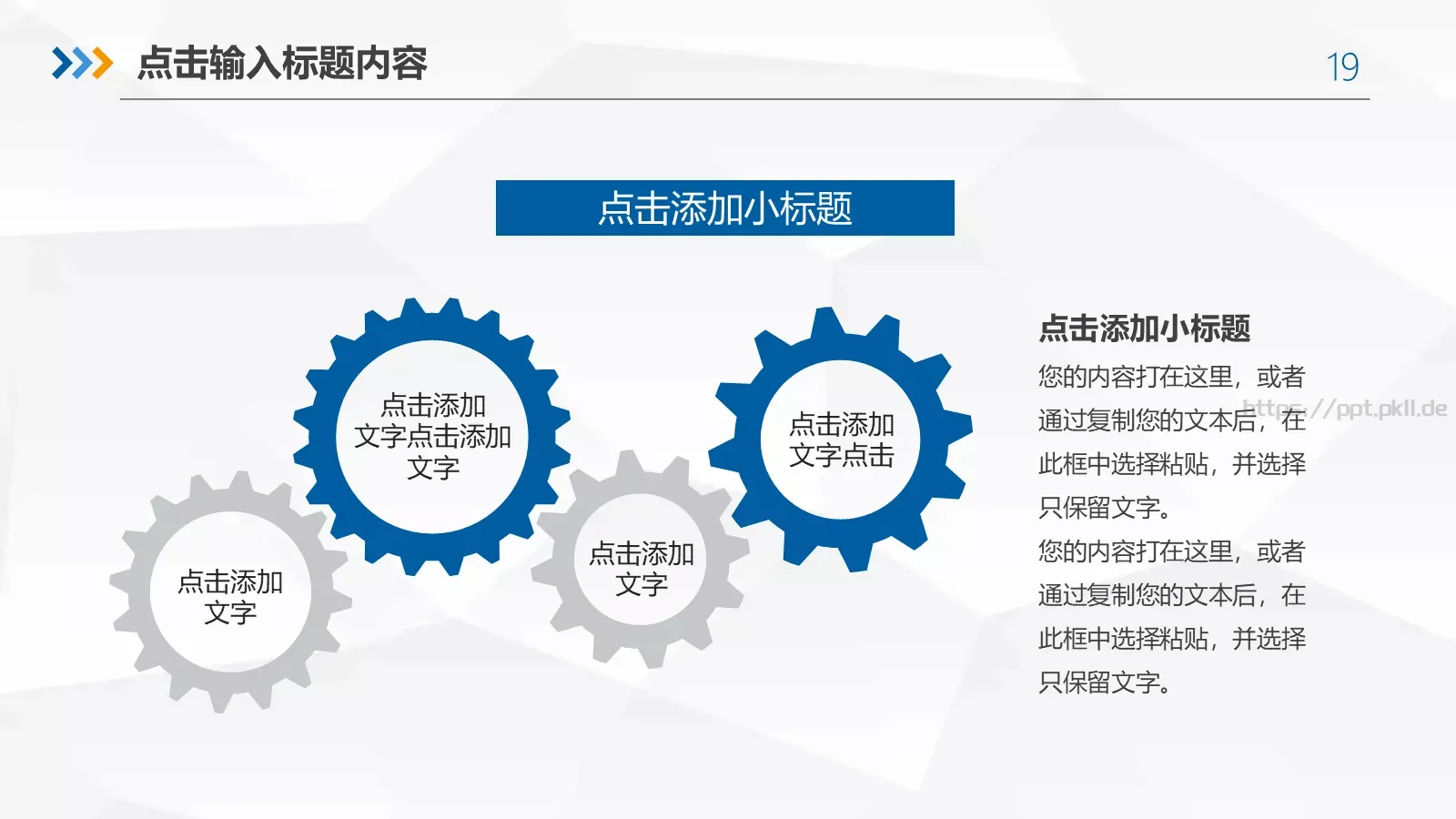 框架完整的年终总结工作汇报PPT模板 第 19 页预览图