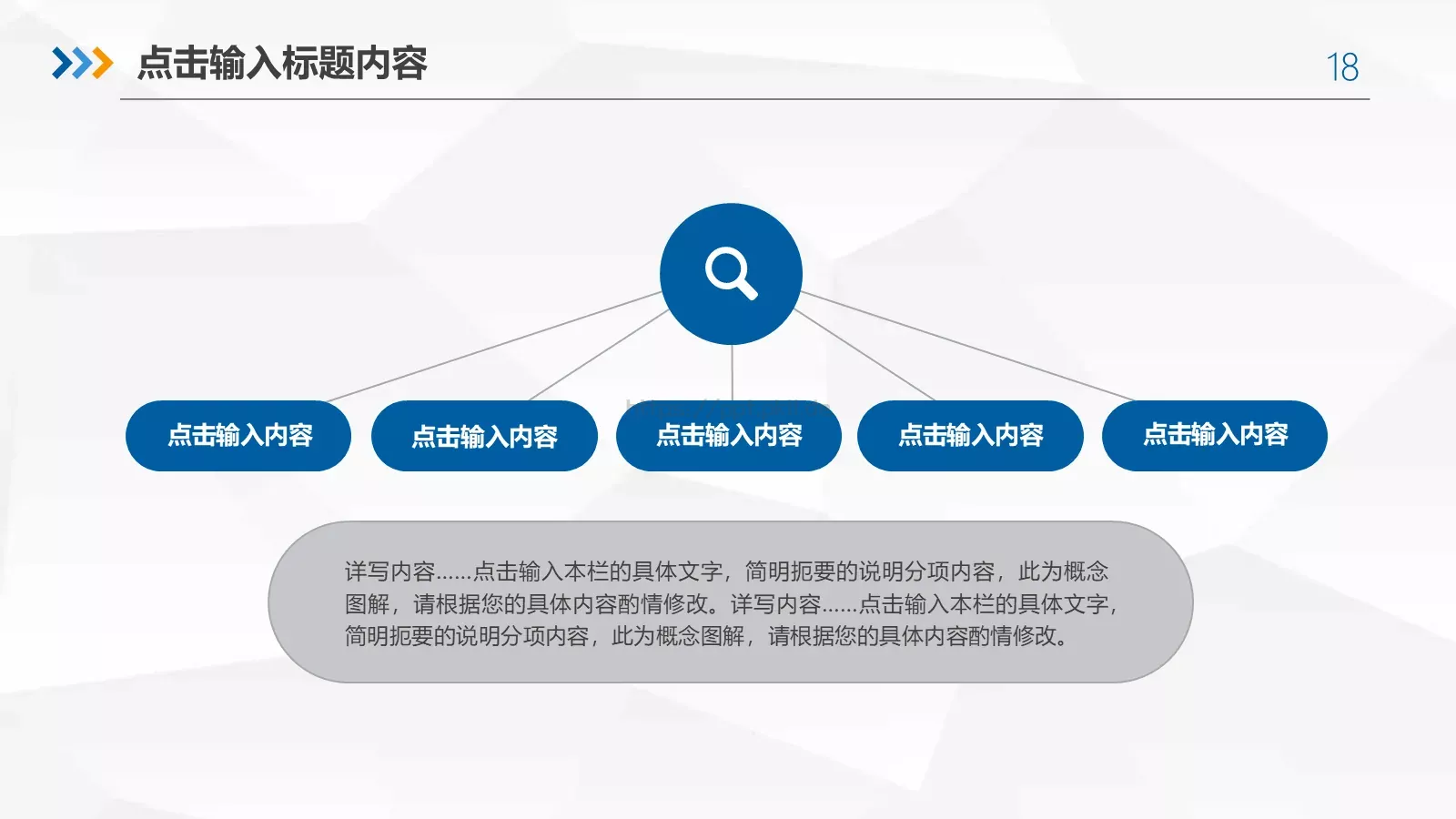 框架完整的年终总结工作汇报PPT模板 第 18 页预览图