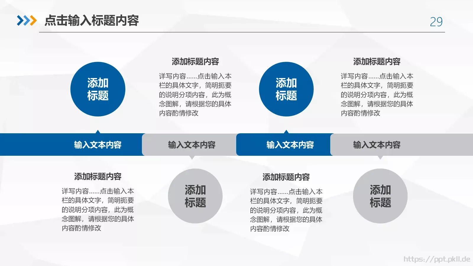 框架完整的年终总结工作汇报PPT模板 第 29 页预览图