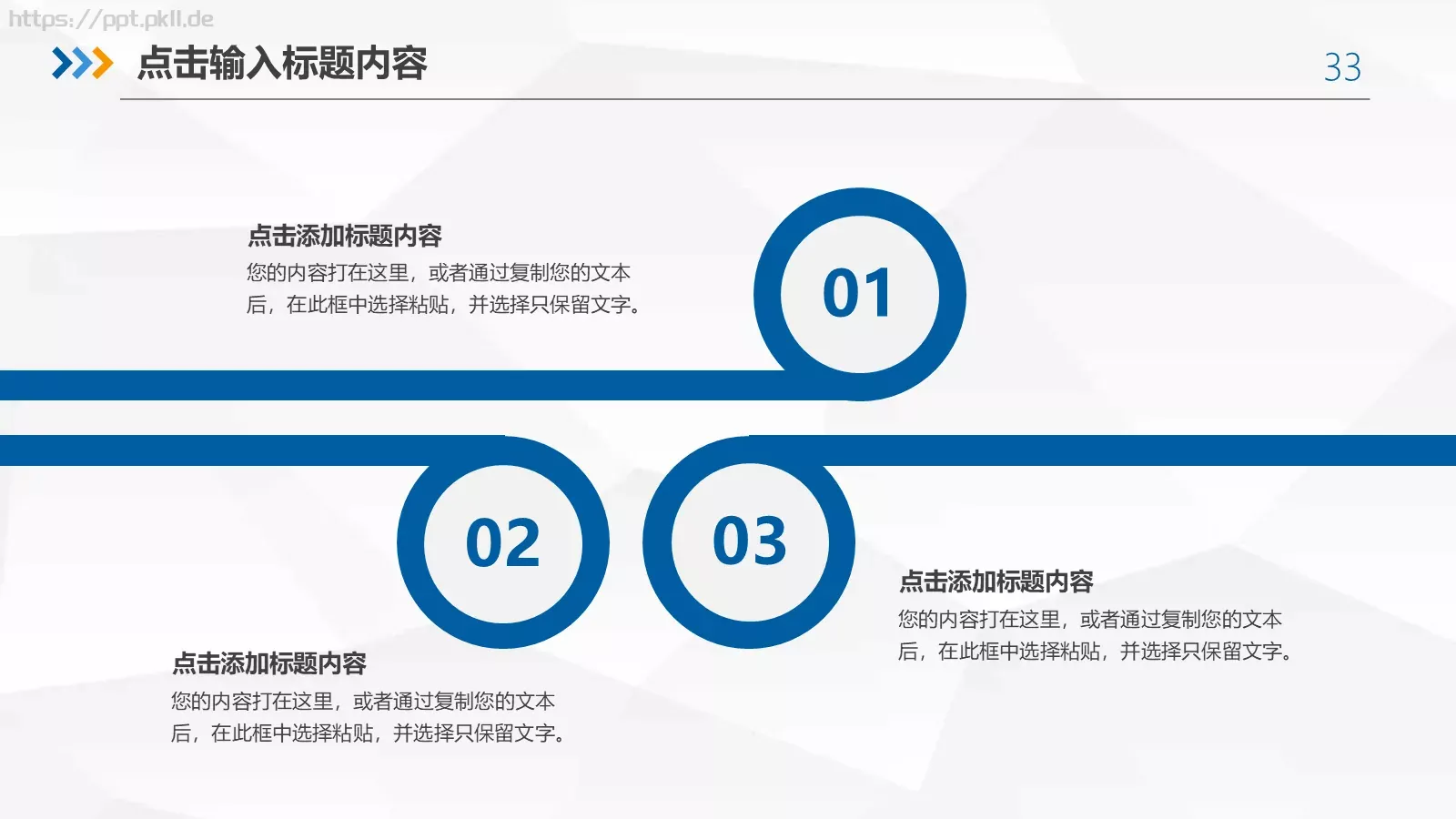 框架完整的年终总结工作汇报PPT模板 第 33 页预览图