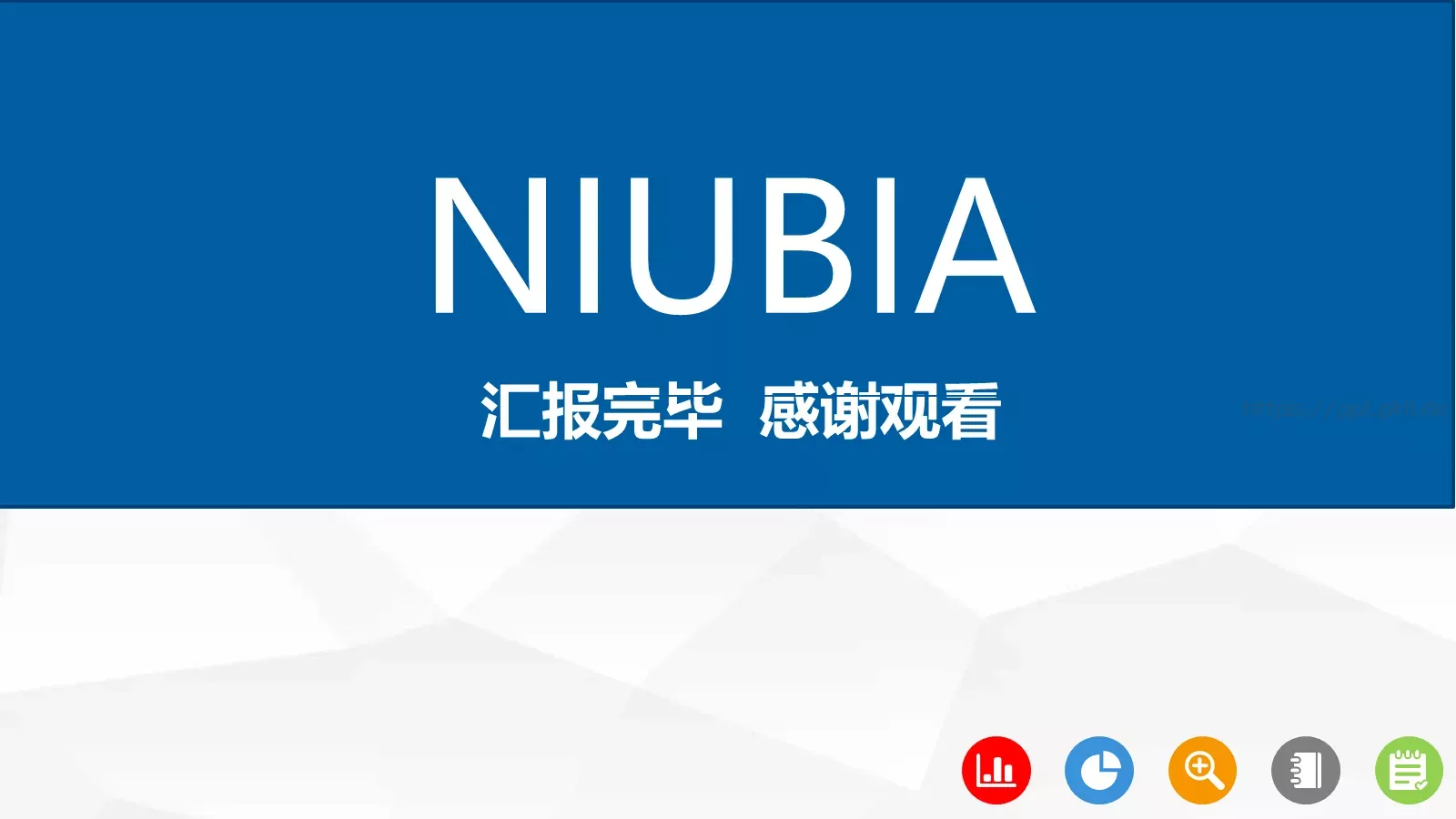 框架完整的年终总结工作汇报PPT模板 第 34 页预览图