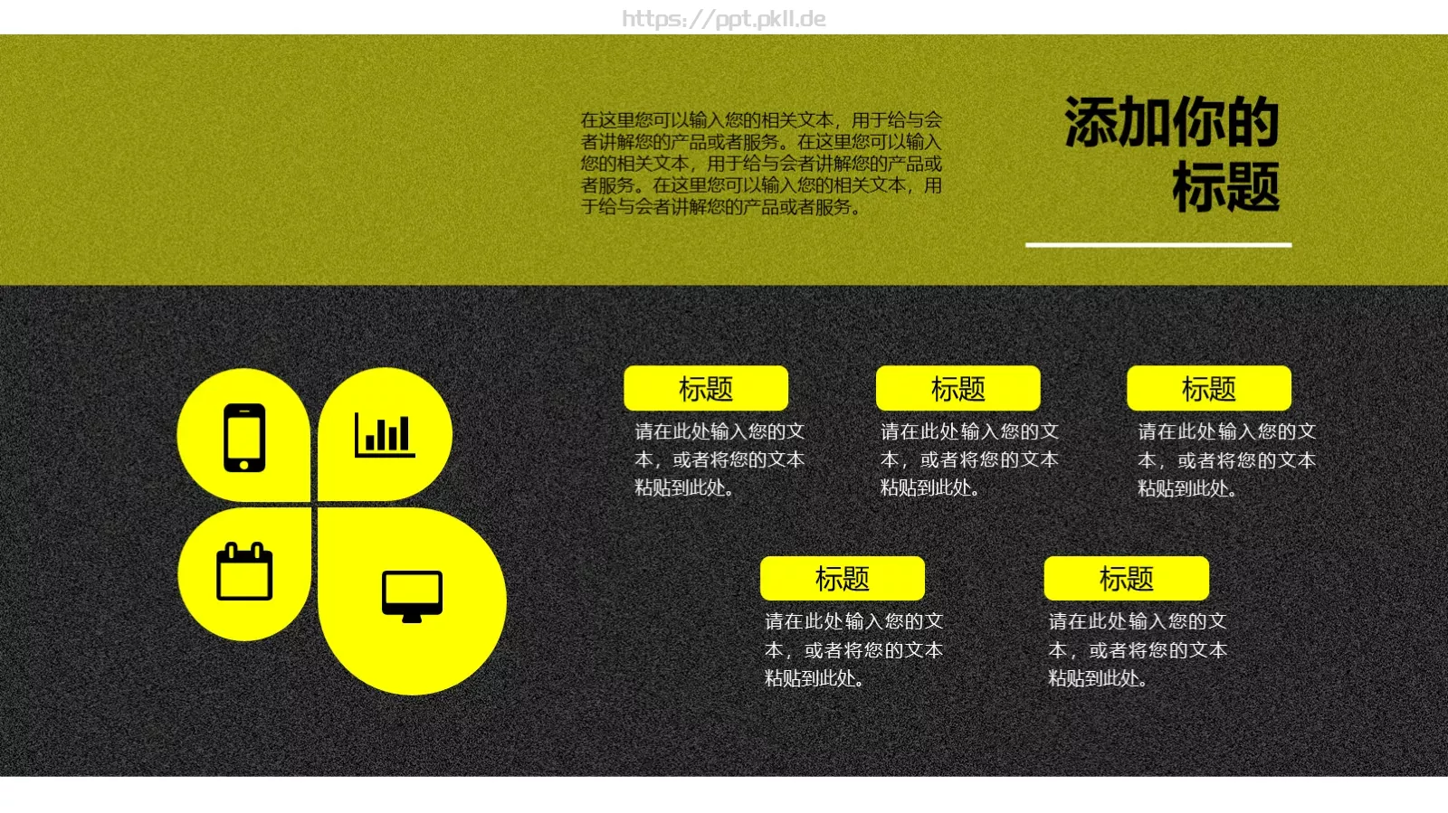 企业宣传公司介绍PPT模板 第 4 页缩略图