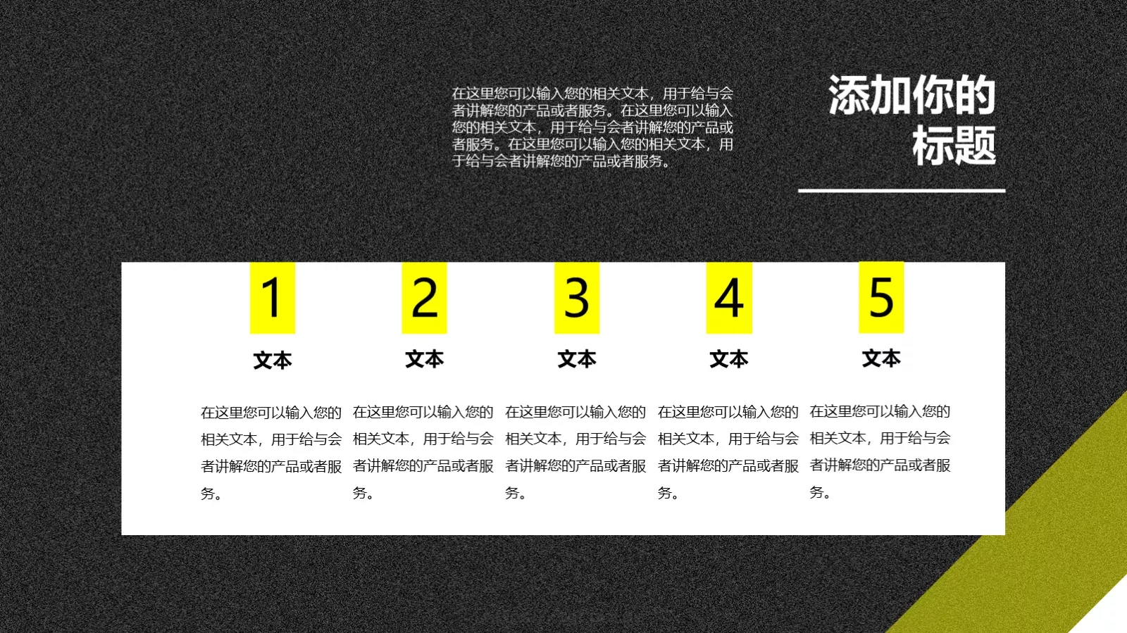企业宣传公司介绍PPT模板 第 9 页预览图