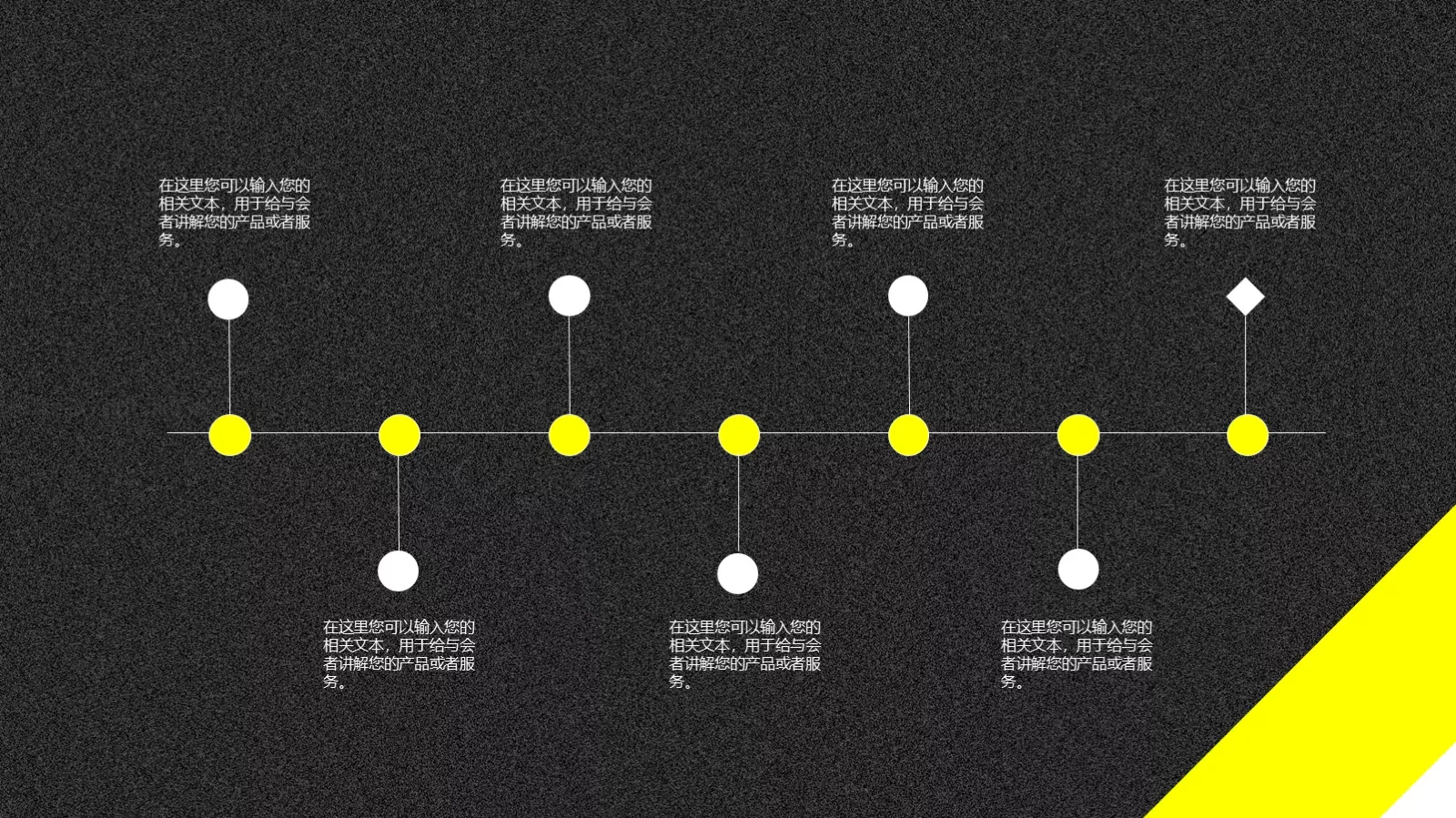 企业宣传公司介绍PPT模板 第 7 页预览图