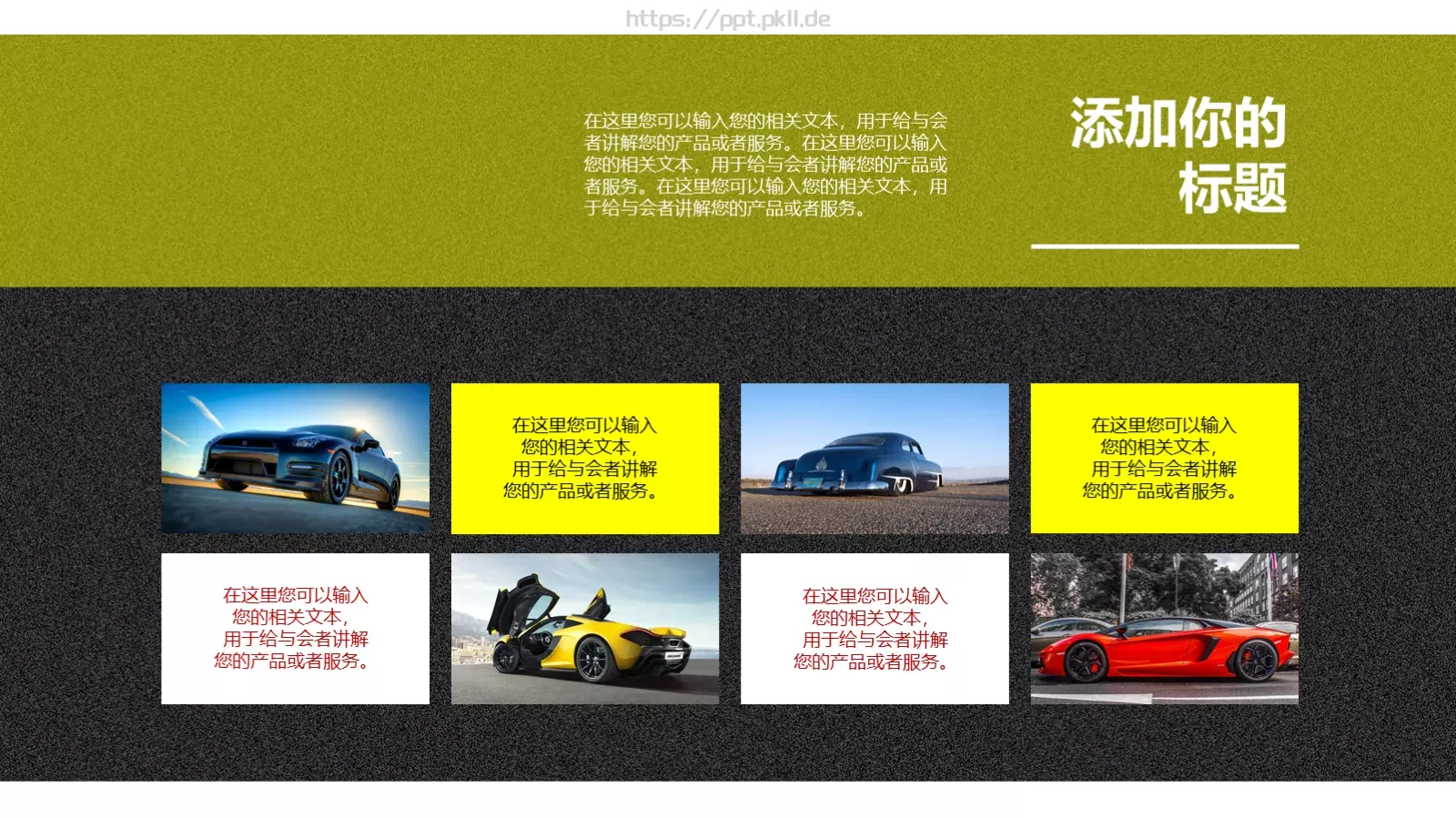 企业宣传公司介绍PPT模板 第 8 页预览图