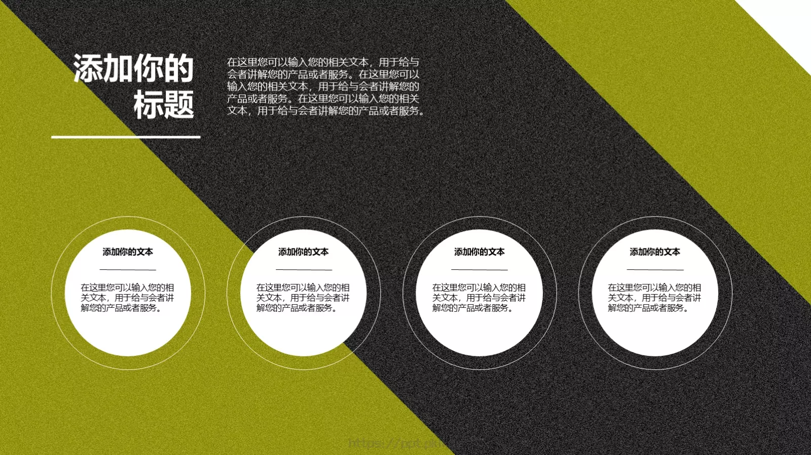 企业宣传公司介绍PPT模板 第 10 页预览图