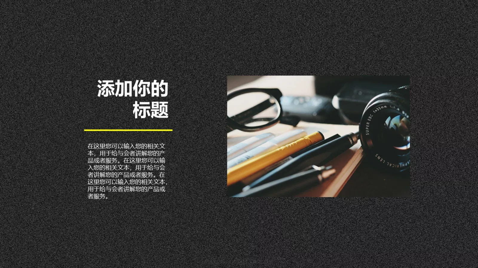 企业宣传公司介绍PPT模板 第 18 页预览图