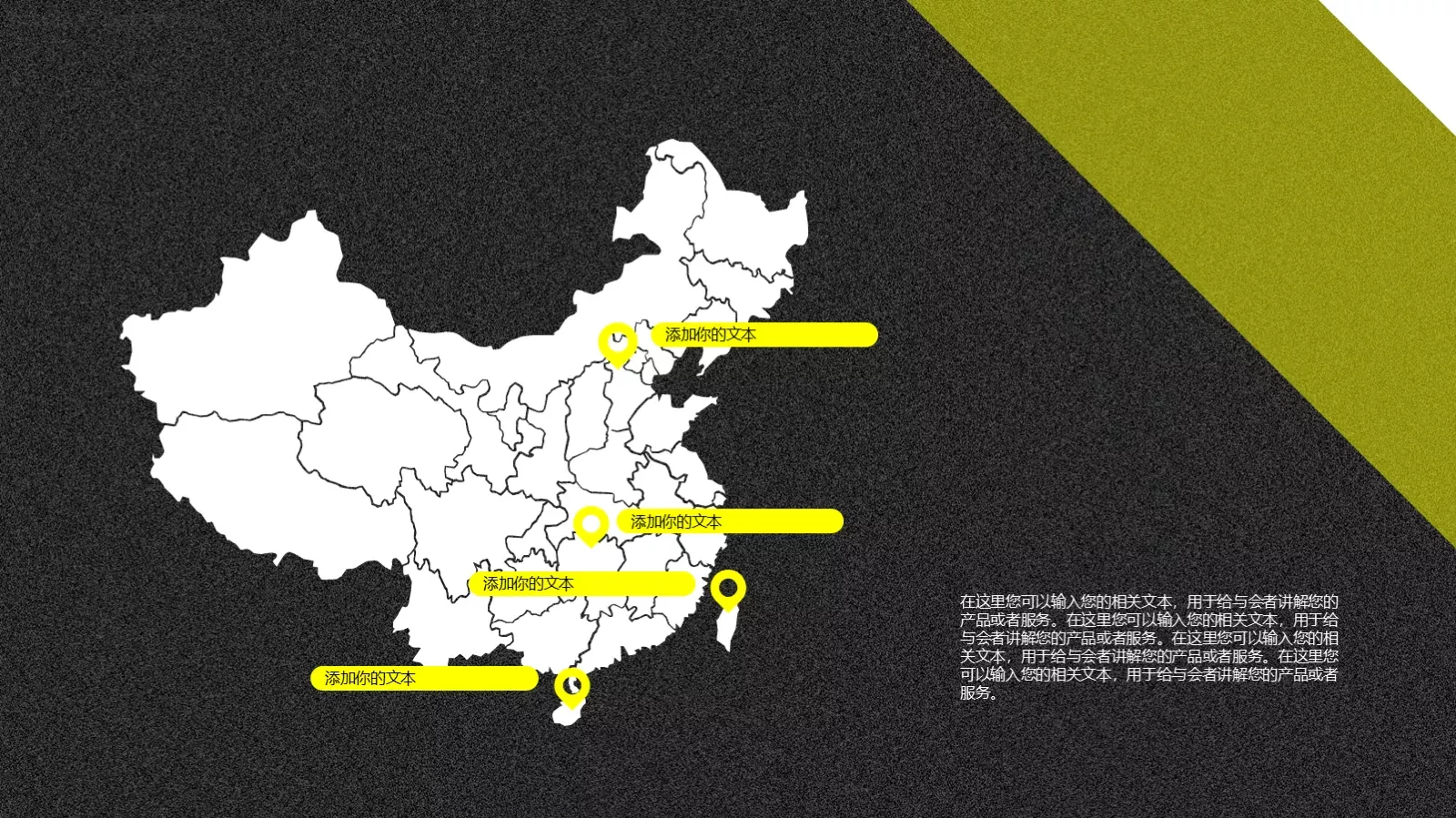 企业宣传公司介绍PPT模板 第 22 页预览图