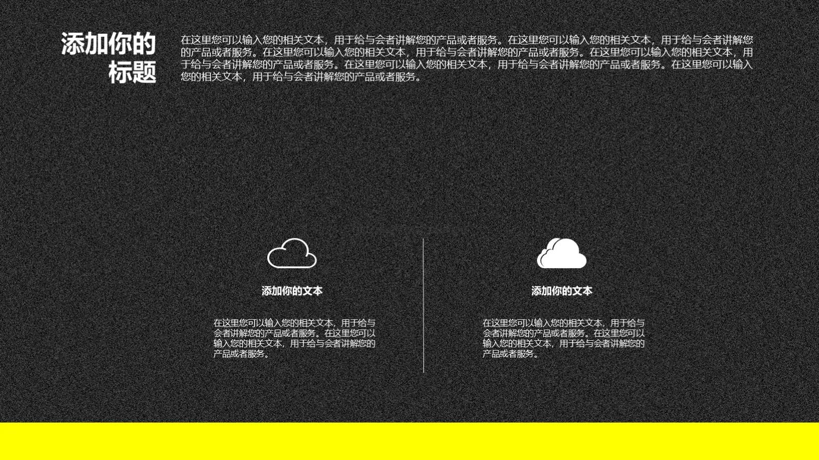 企业宣传公司介绍PPT模板 第 23 页预览图