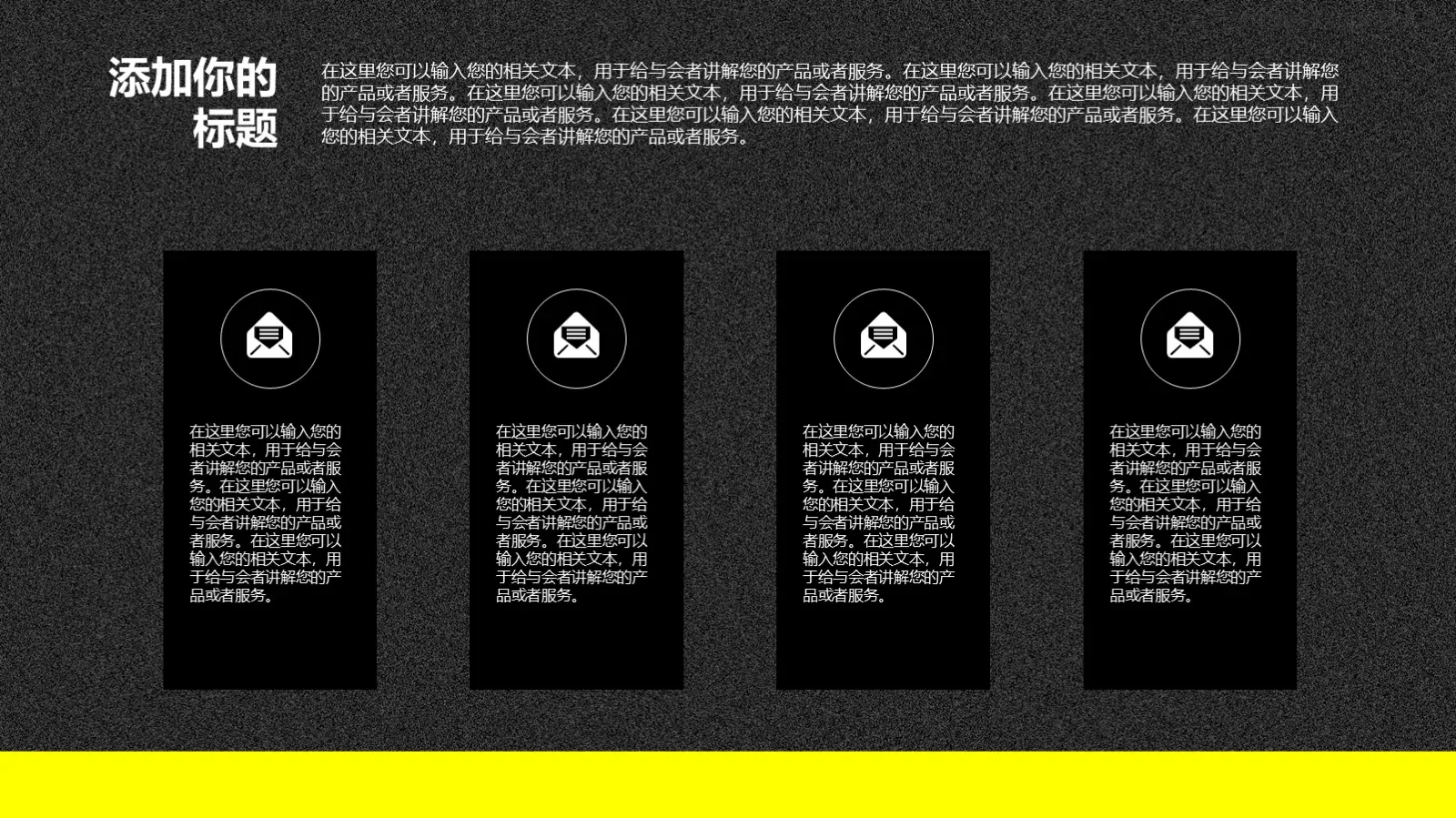 企业宣传公司介绍PPT模板 第 30 页预览图