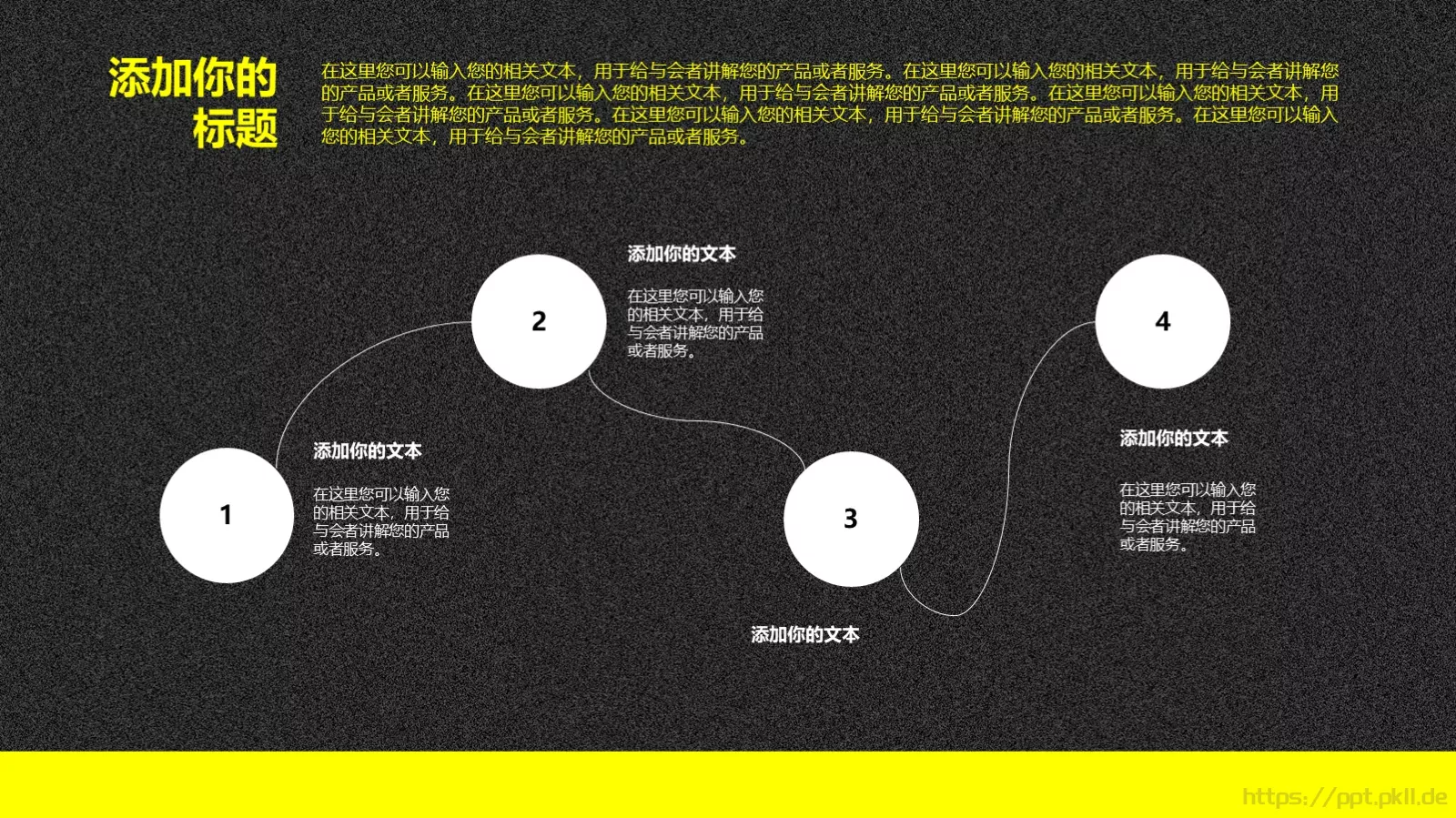 企业宣传公司介绍PPT模板 第 33 页预览图