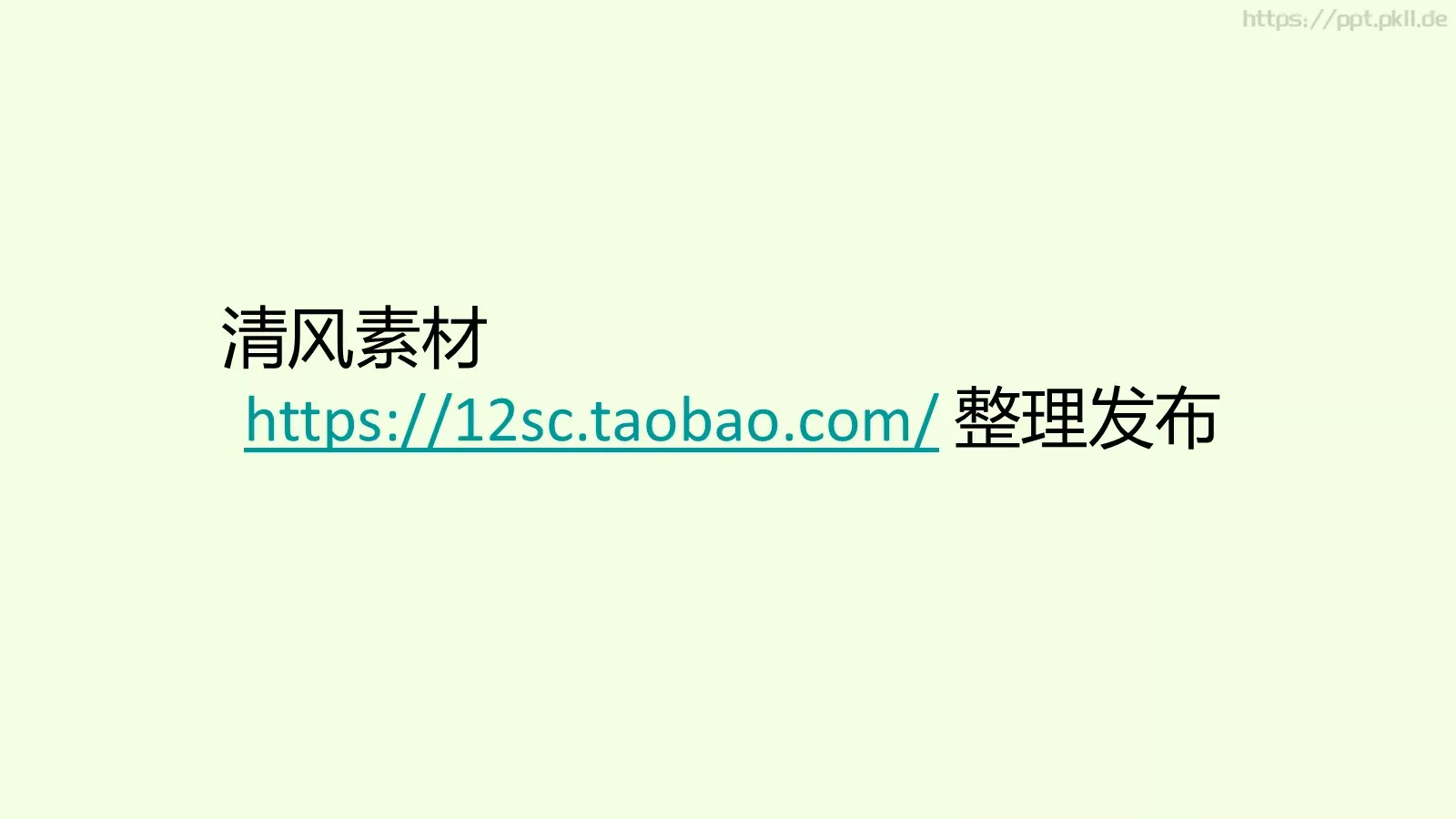 通用模板新建文件夹 第 49 页预览图