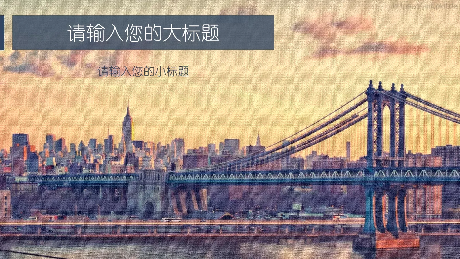 通用工作常用PPT模板 封面图