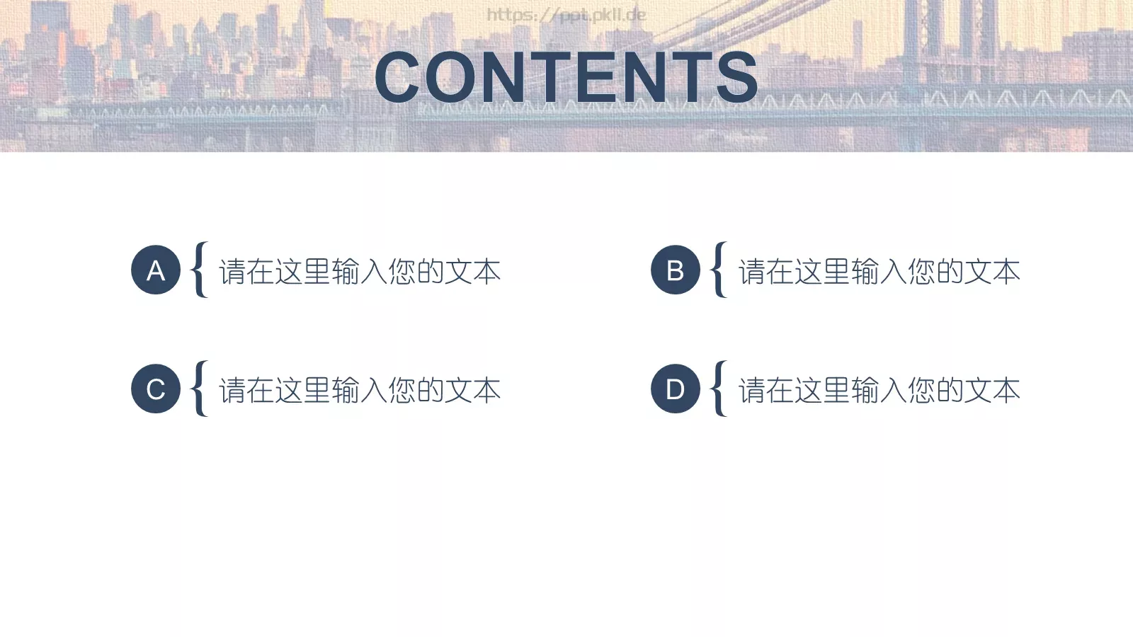 通用工作常用PPT模板 第 5 页预览图