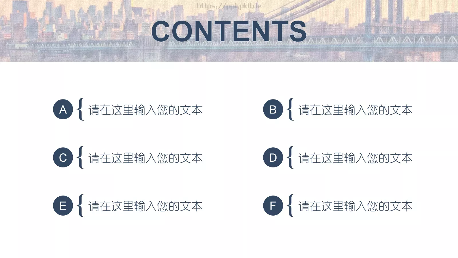 通用工作常用PPT模板 第 7 页预览图