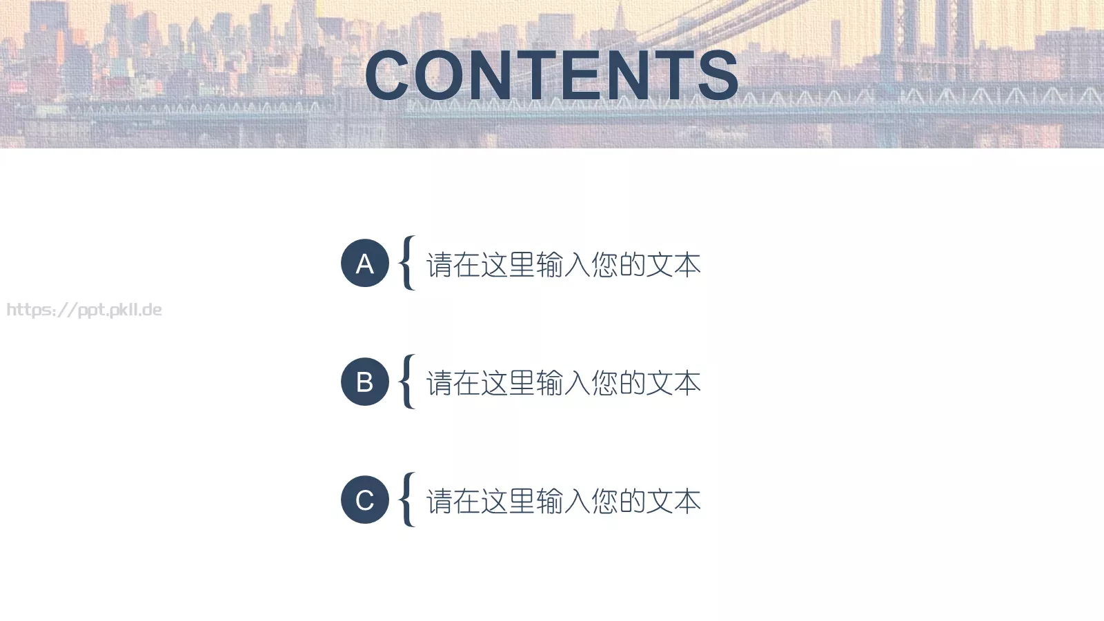 通用工作常用PPT模板 第 4 页缩略图