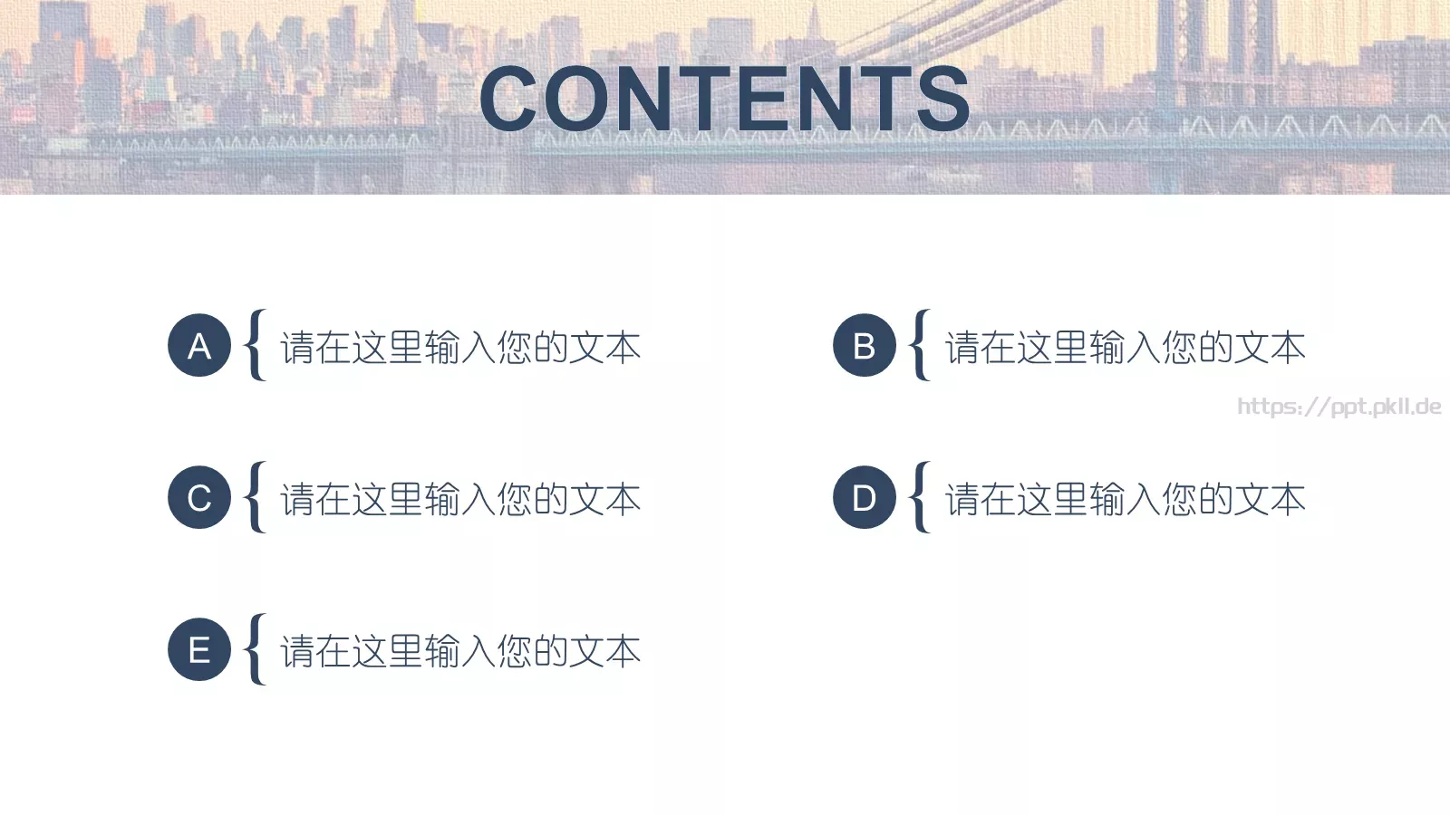 通用工作常用PPT模板 第 6 页预览图