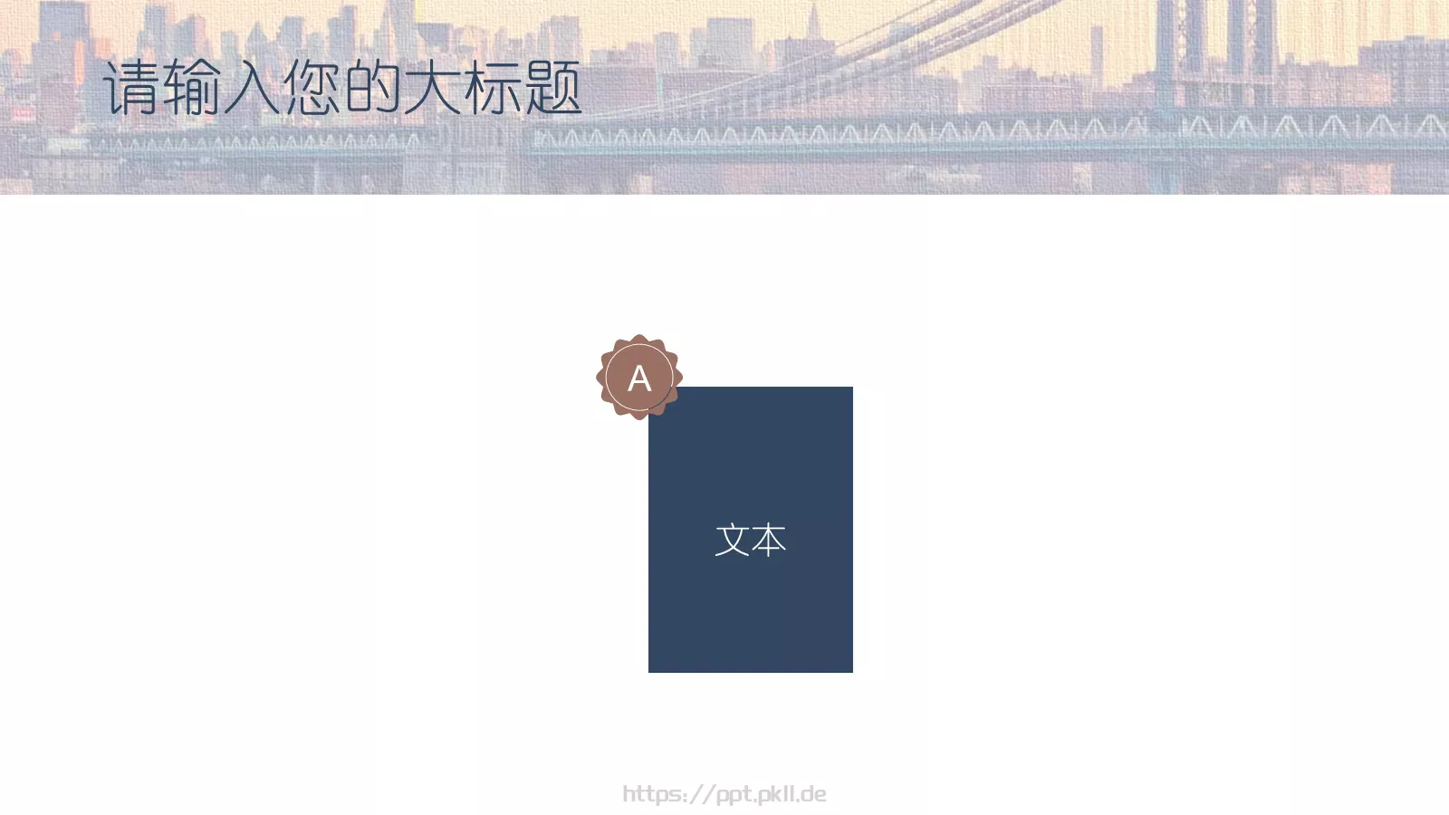 通用工作常用PPT模板 第 9 页预览图